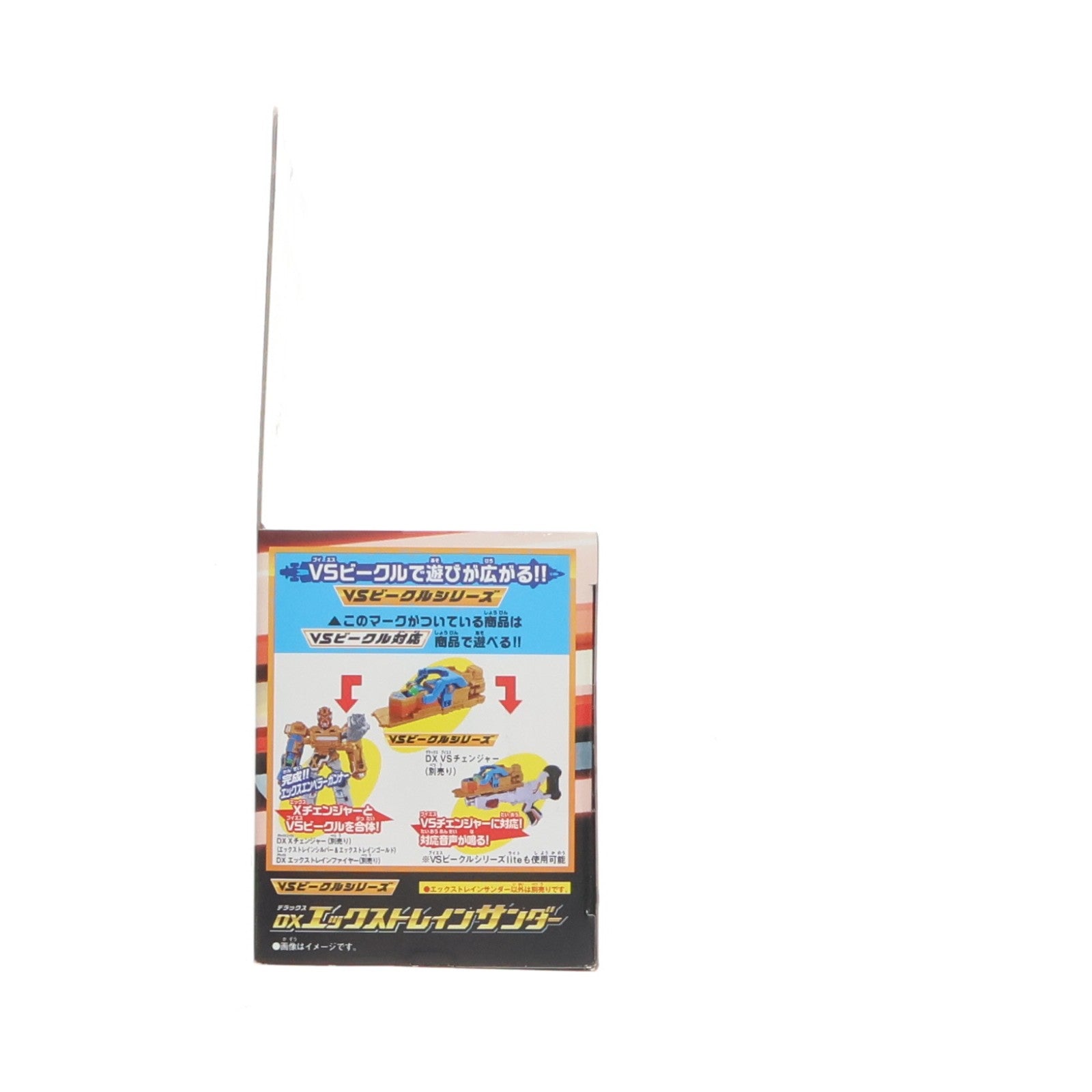 【中古即納】[TOY] VSビークルシリーズ DXエックストレインサンダー 快盗戦隊ルパンレンジャーVS警察戦隊パトレンジャー 完成トイ バンダイ(20180714)