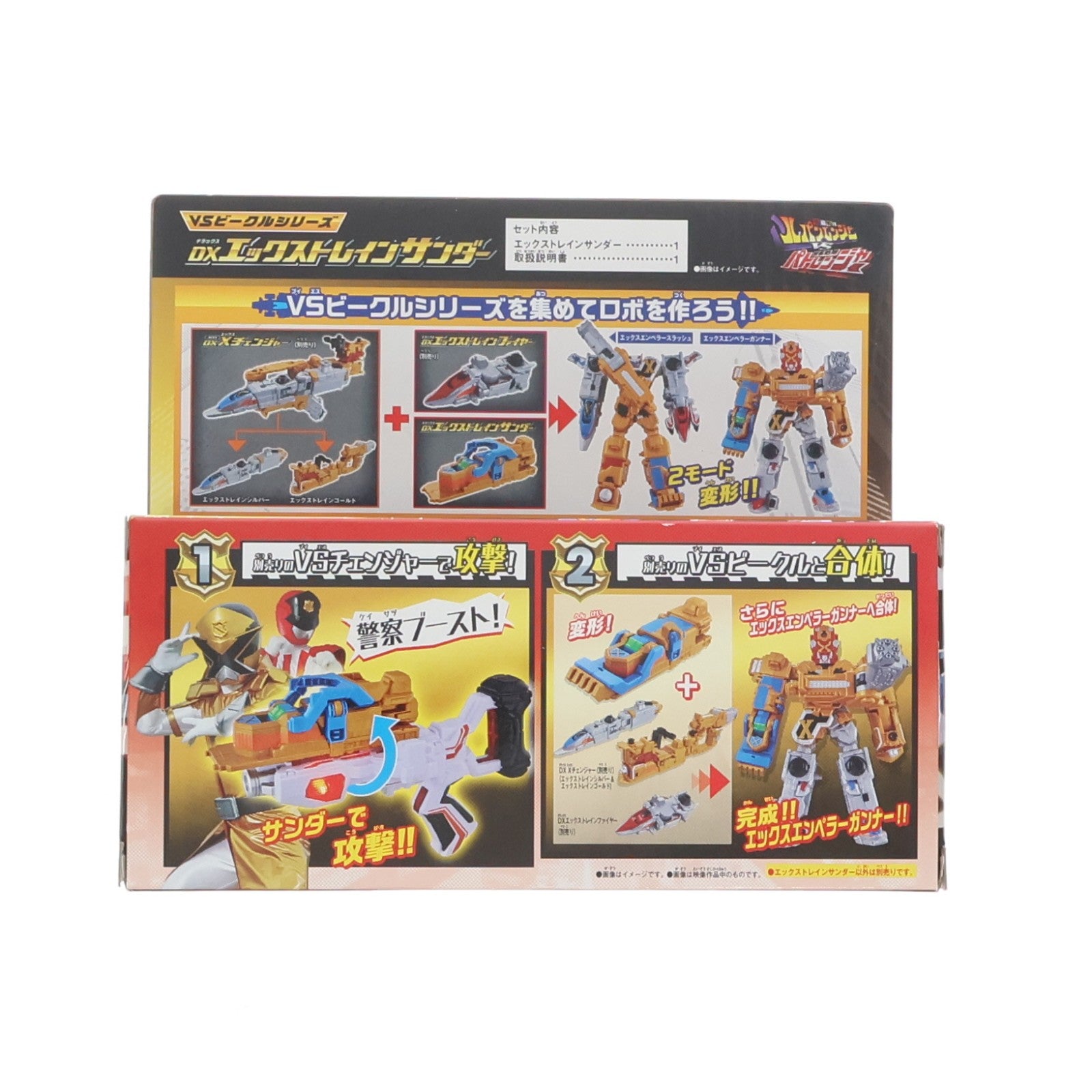 【中古即納】[TOY] VSビークルシリーズ DXエックストレインサンダー 快盗戦隊ルパンレンジャーVS警察戦隊パトレンジャー 完成トイ バンダイ(20180714)