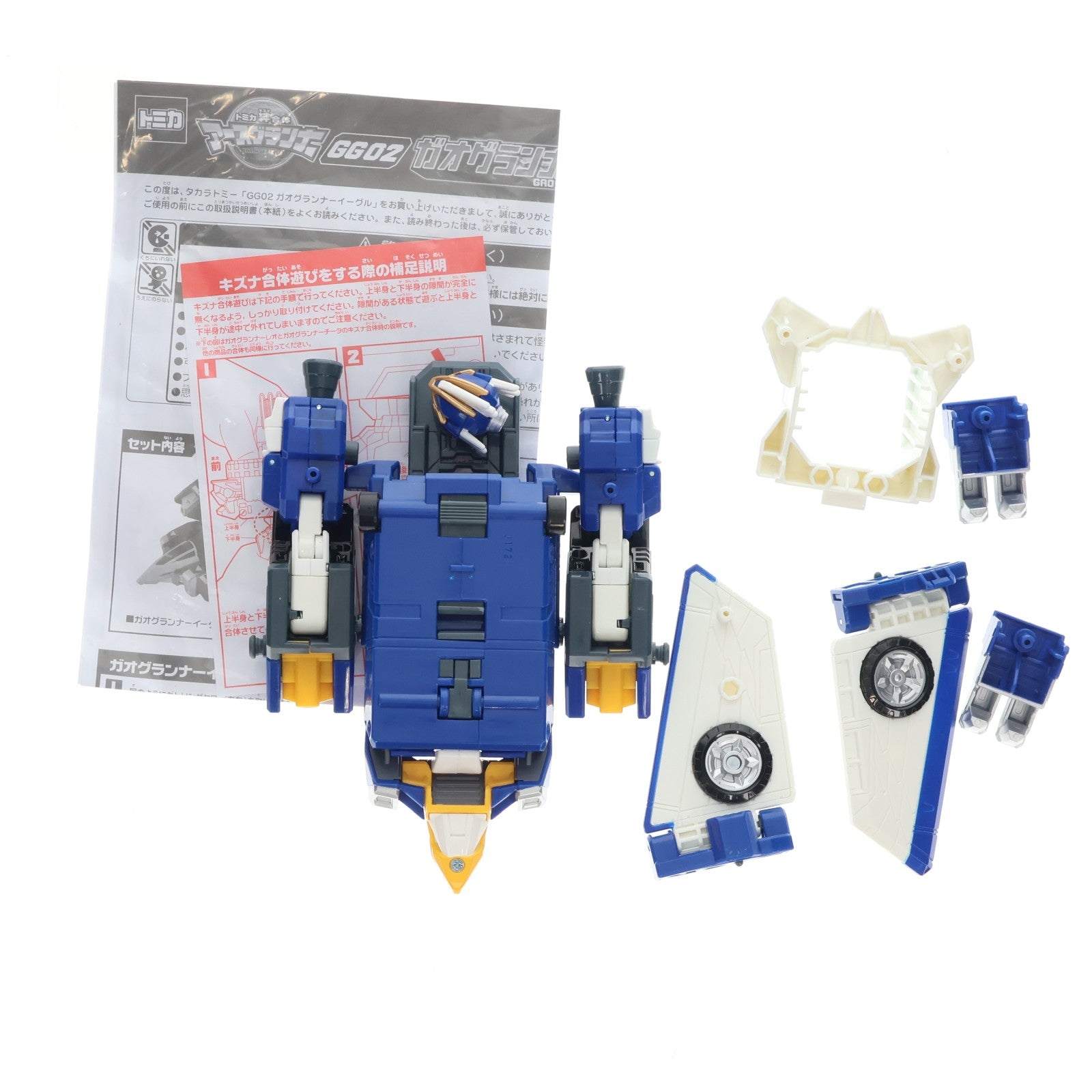【中古即納】[TOY] GG02 ガオグランナーイーグル トミカ絆合体 アースグランナー 完成トイ タカラトミー(20200418)