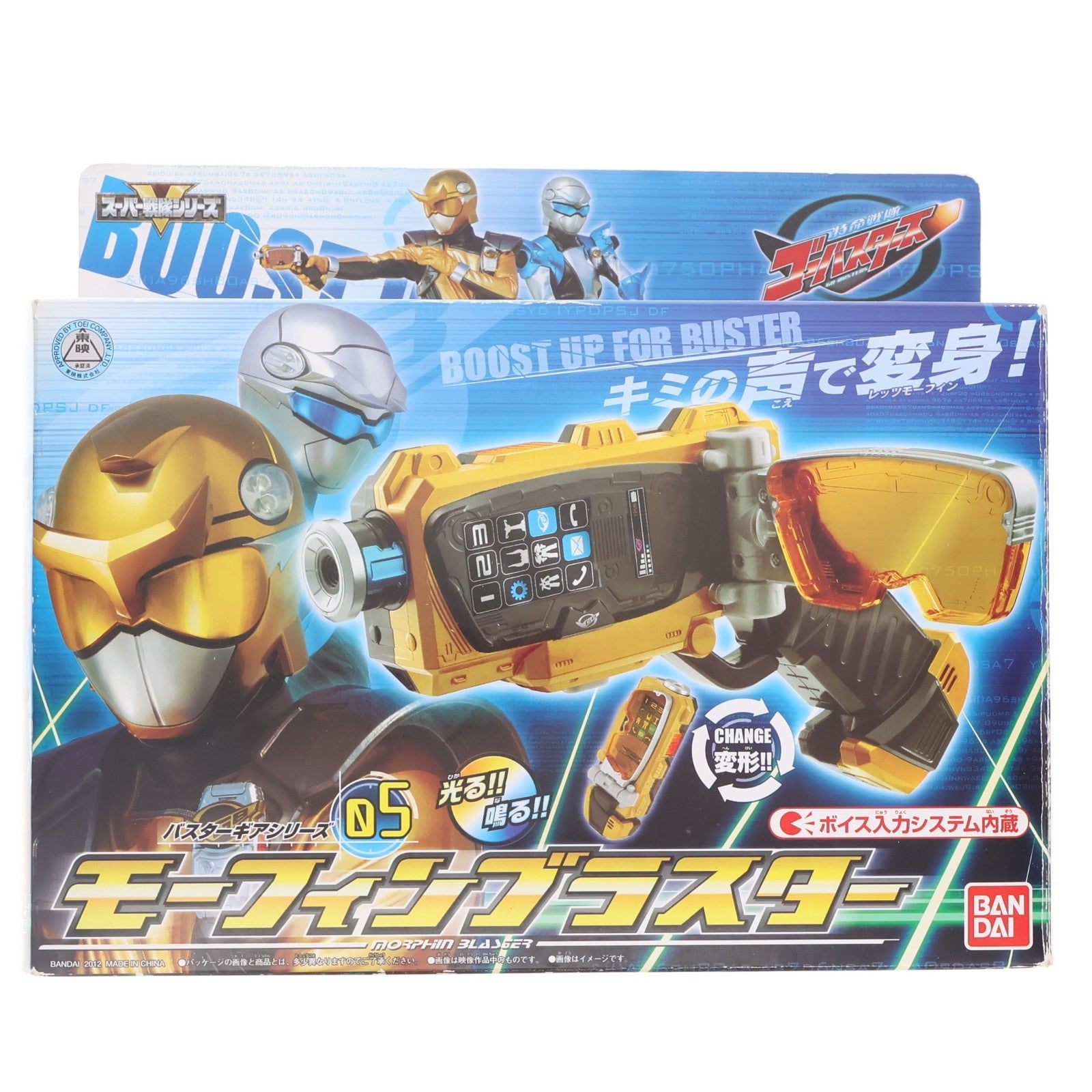 【中古即納】[TOY] バスターギアシリーズ05 モーフィンブラスター 特命戦隊ゴーバスターズ 完成トイ バンダイ(20120609)