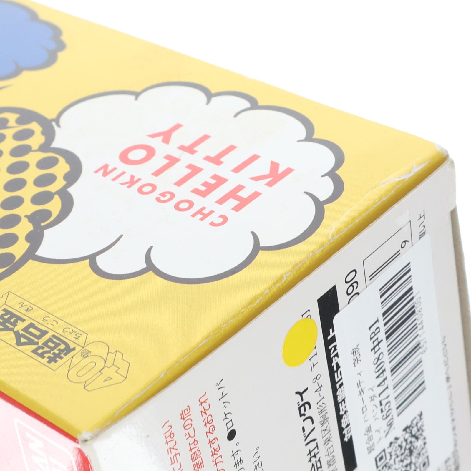 【中古即納】[TOY] 超合金 ハローキティ 完成トイ バンダイ(20140621)