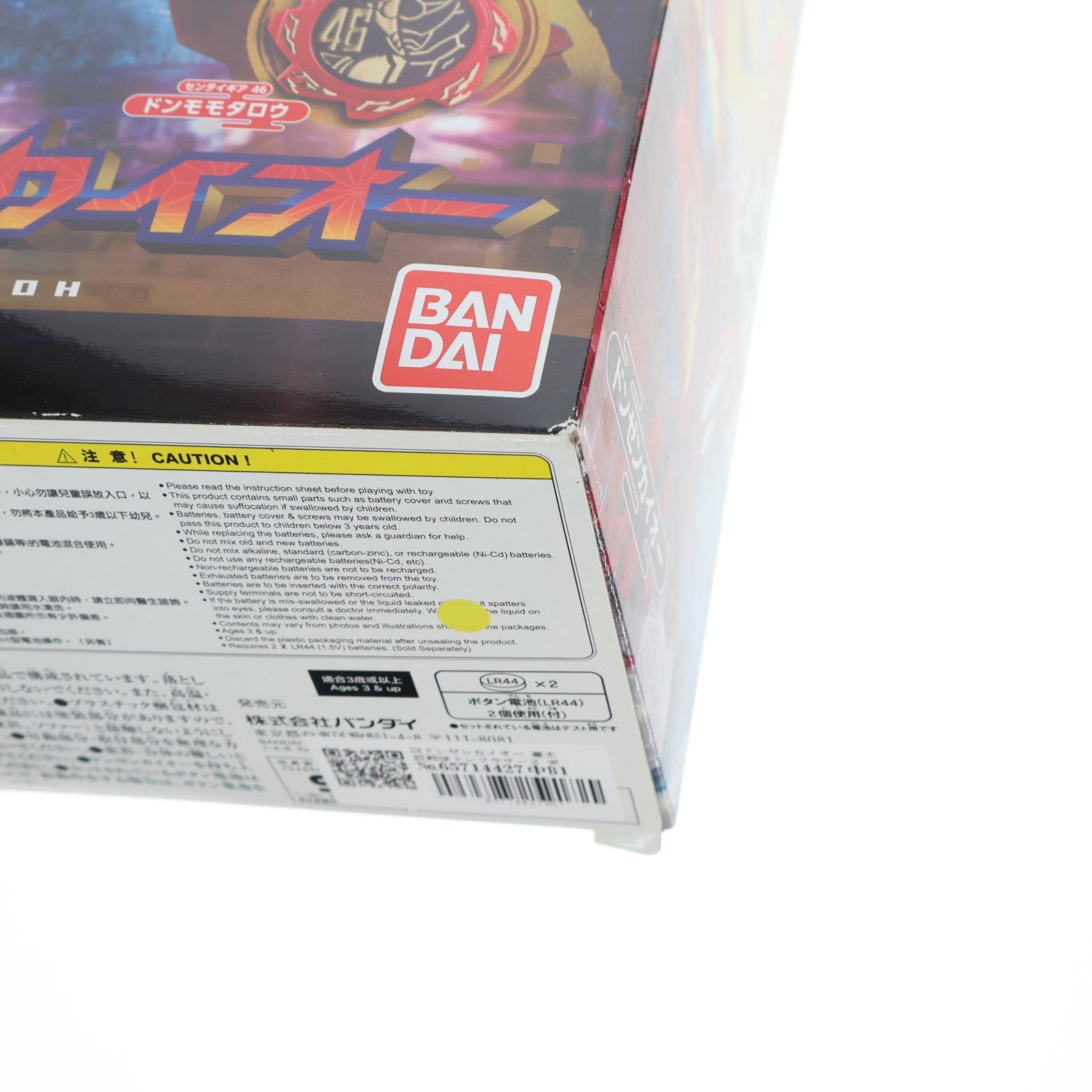 【中古即納】[TOY] DXドンゼンカイオー 暴太郎戦隊ドンブラザーズ 完成トイ バンダイ(20220205)