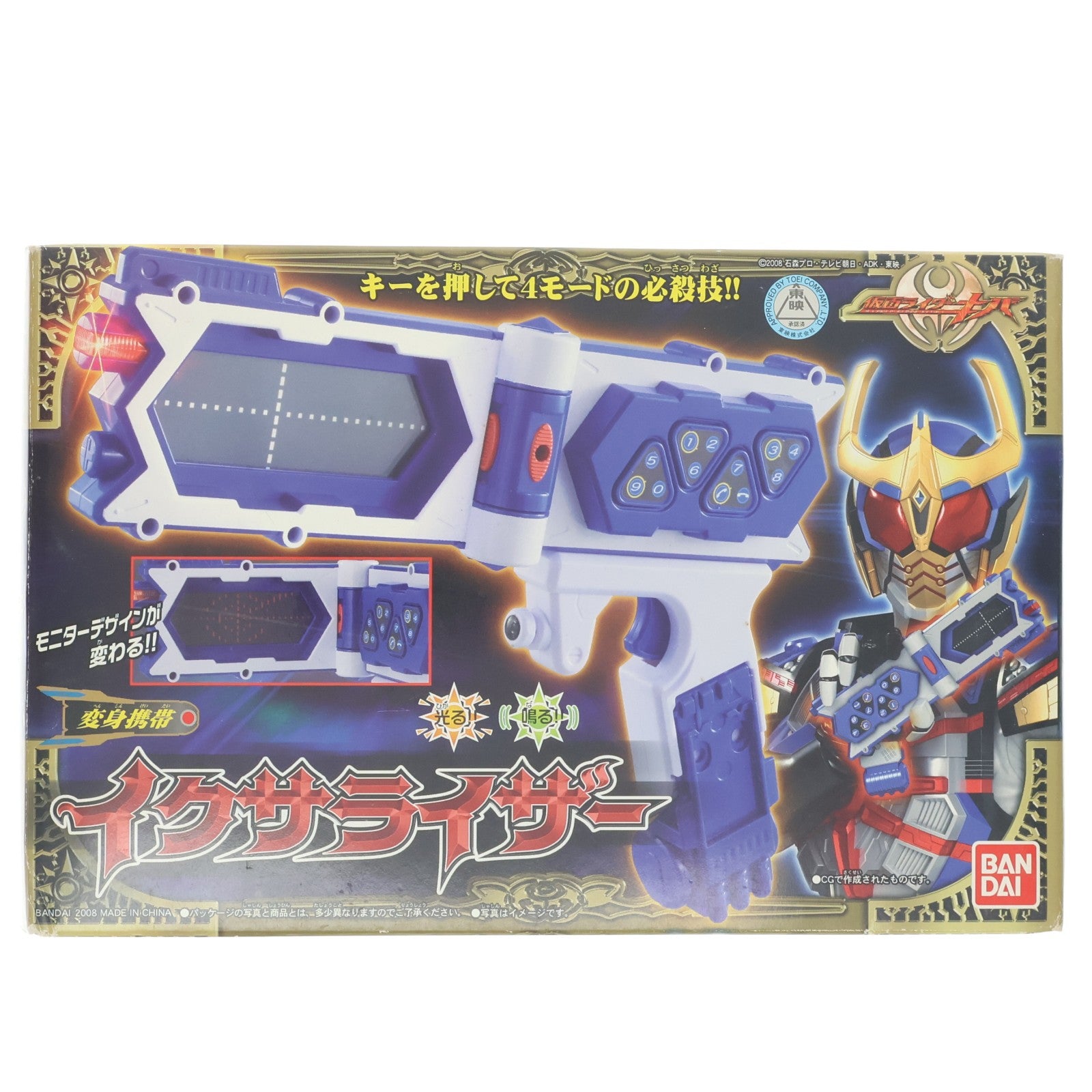 【中古即納】[TOY] 変身携帯 イクサライザー 仮面ライダーキバ 完成トイ バンダイ(20080810)