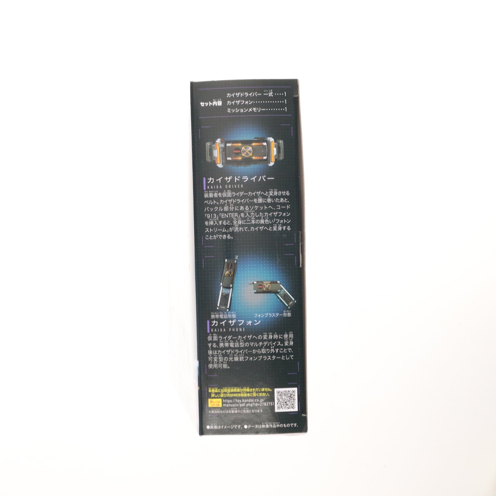 【中古即納】[TOY] SUPER BEST 変身ベルト DXカイザドライバー 仮面ライダー555(ファイズ) 完成トイ バンダイ(20250426)