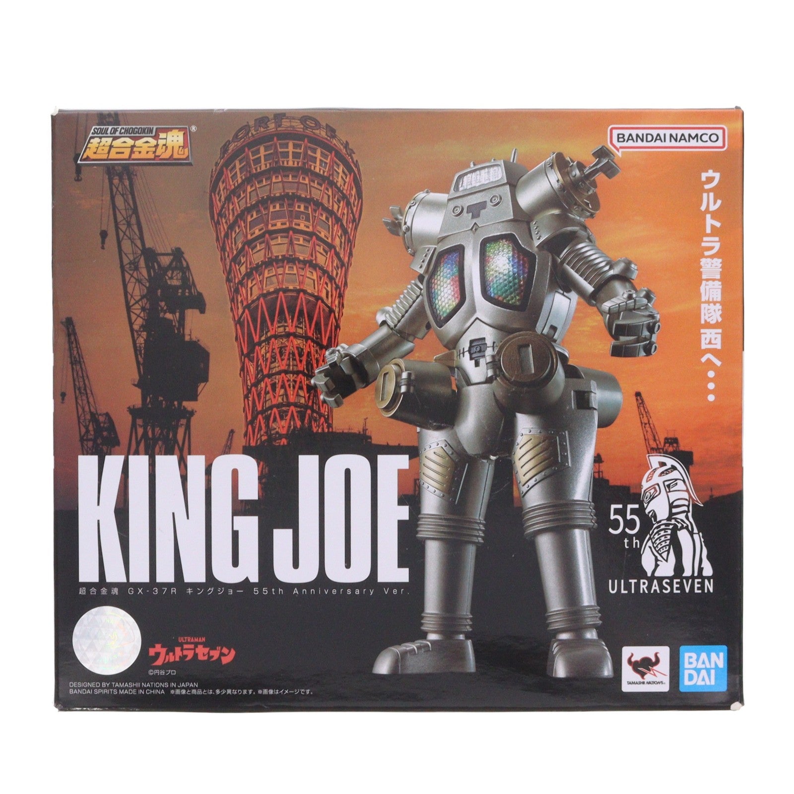 【中古即納】[TOY] 超合金魂 GX-37R キングジョー 55th Anniversary Ver. ウルトラセブン 完成トイ バンダイスピリッツ(20230224)