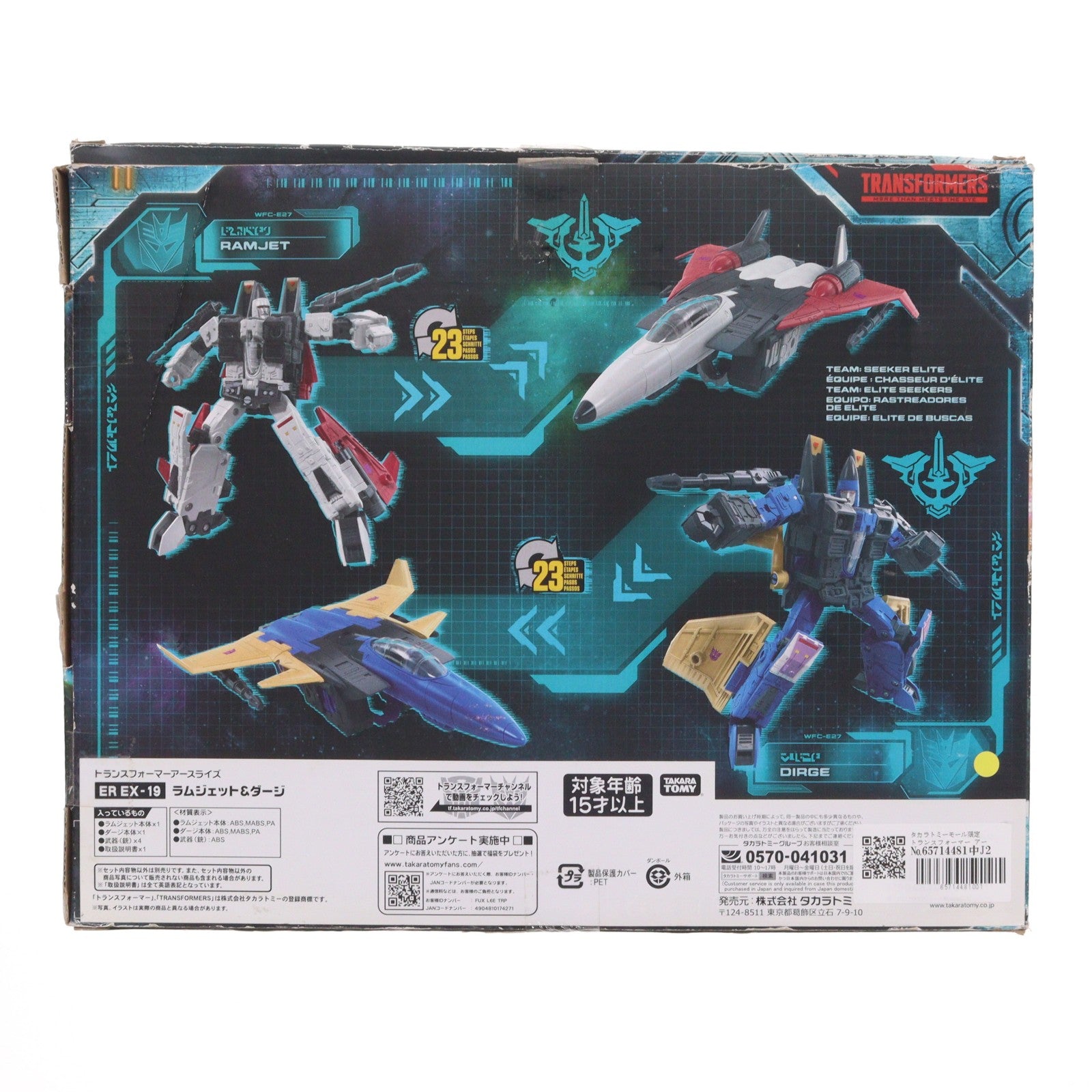 【中古即納】[TOY] タカラトミーモール限定 トランスフォーマー アースライズ ER EX-19 ラムジェット&ダージ 完成トイ タカラトミー(20210228)