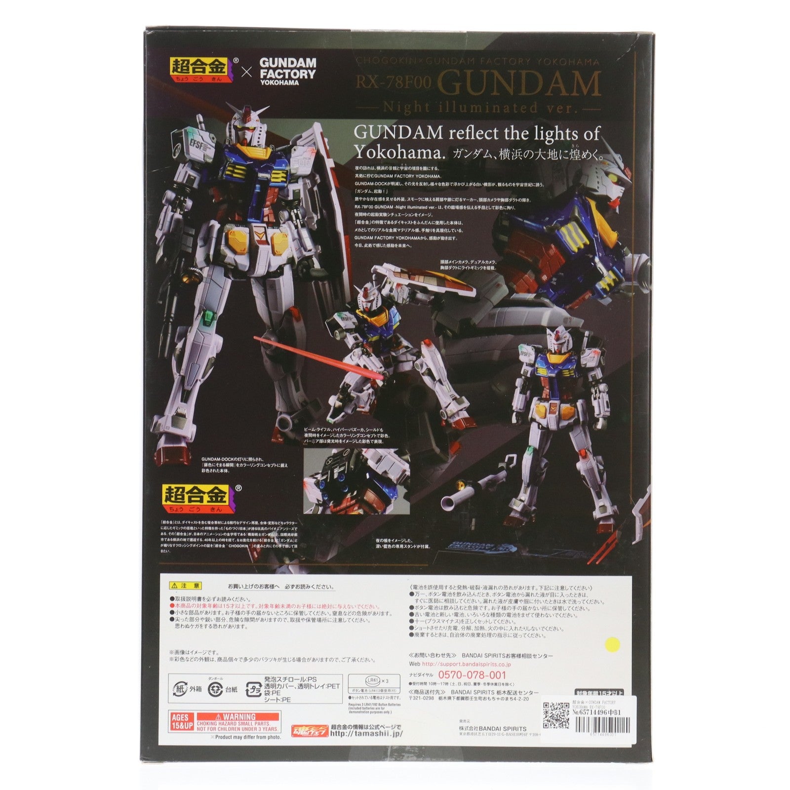 【中古即納】[TOY] 超合金×GUNDAM FACTORY YOKOHAMA RX-78F00 GUNDAM -Night illuminated ver.- 機動戦士ガンダム 完成トイ プレミアムバンダイ&GUNDAM FACTORY YOKOHAMA限定 バンダイスピリッツ(20220331)