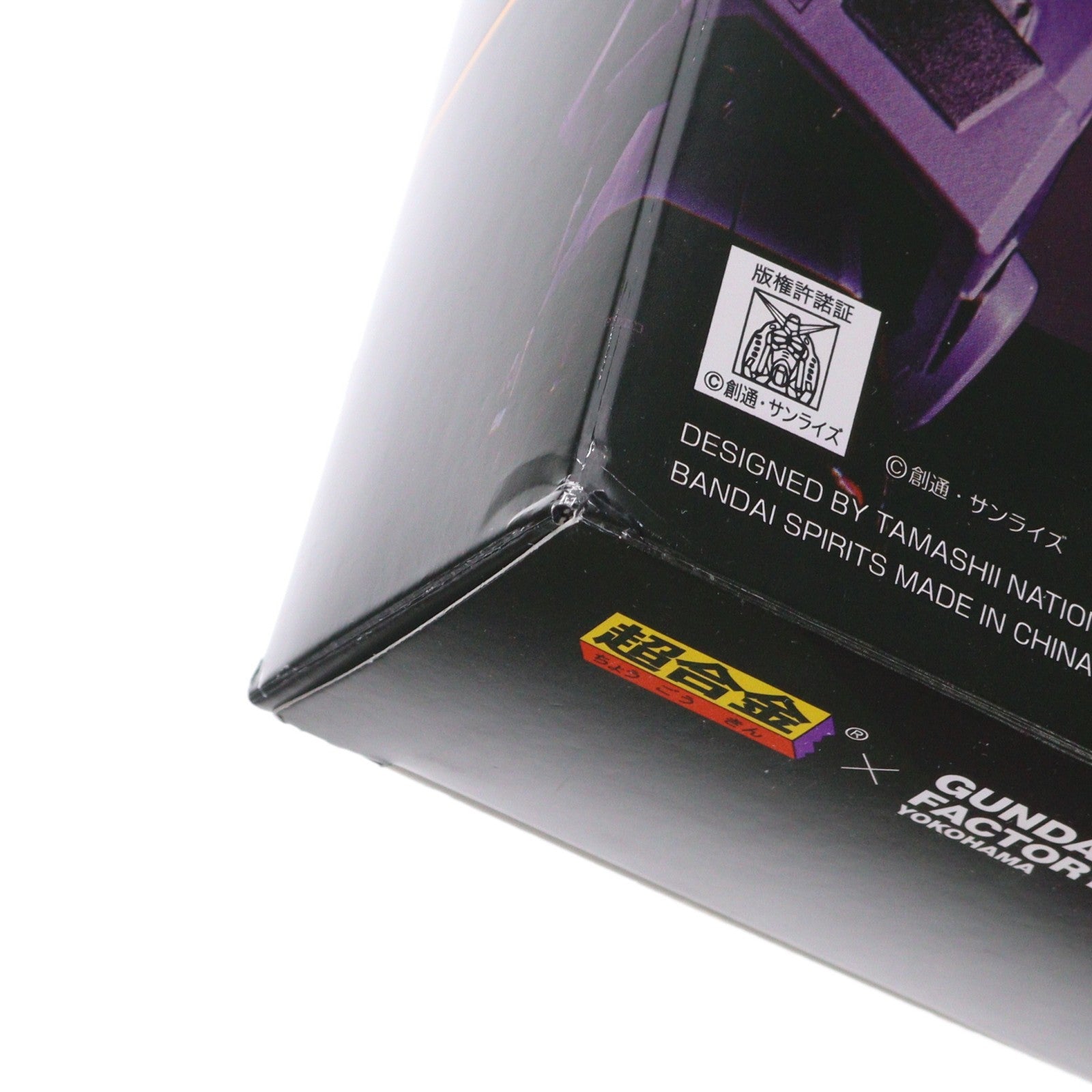 【中古即納】[TOY] 超合金×GUNDAM FACTORY YOKOHAMA RX-78F00 GUNDAM -Night illuminated ver.- 機動戦士ガンダム 完成トイ プレミアムバンダイ&GUNDAM FACTORY YOKOHAMA限定 バンダイスピリッツ(20220331)