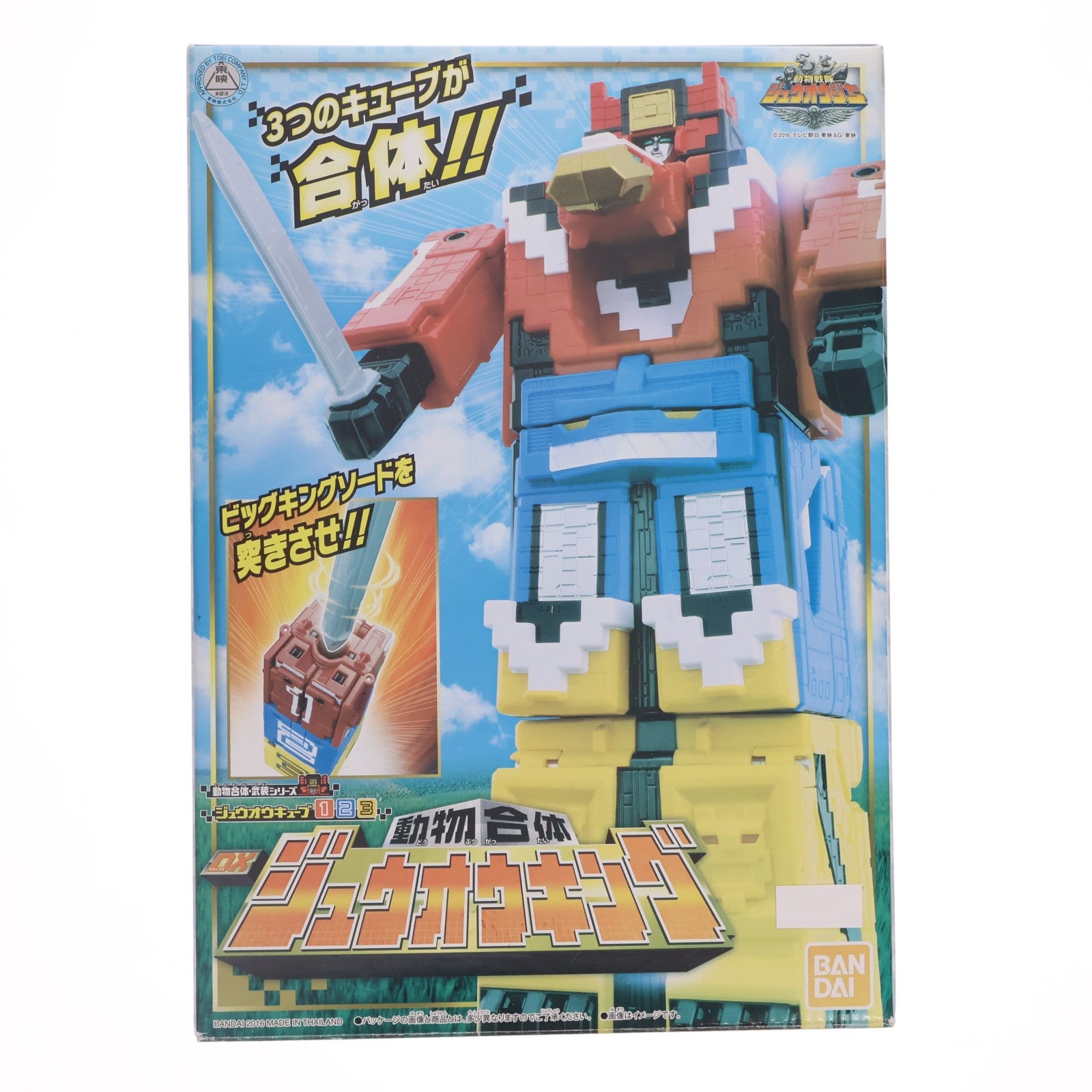【中古即納】[TOY] ジュウオウキューブ123 動物合体 DXジュウオウキング 動物戦隊ジュウオウジャー 完成トイ バンダイ(20160213)