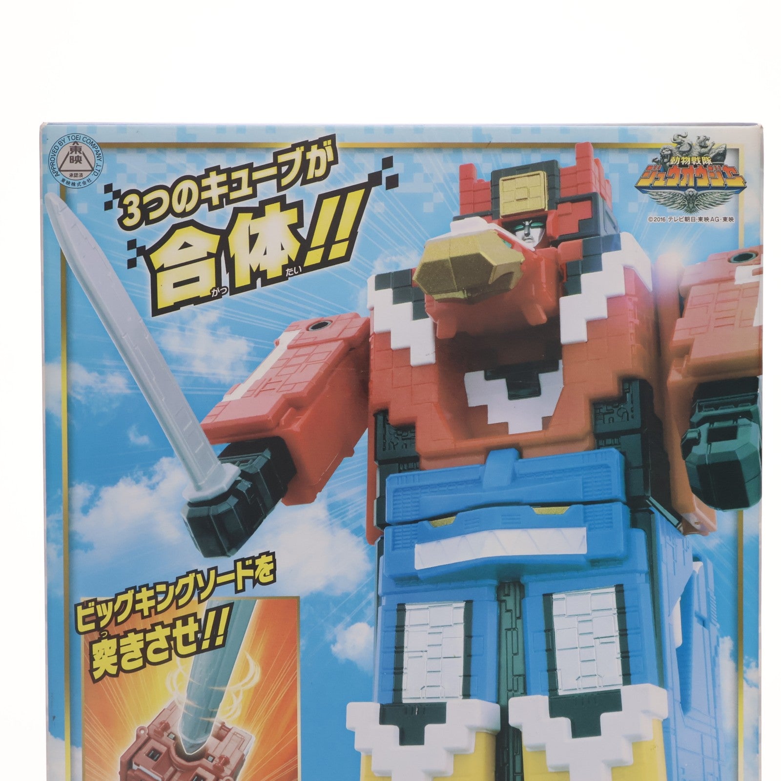 【中古即納】[TOY] ジュウオウキューブ123 動物合体 DXジュウオウキング 動物戦隊ジュウオウジャー 完成トイ バンダイ(20160213)
