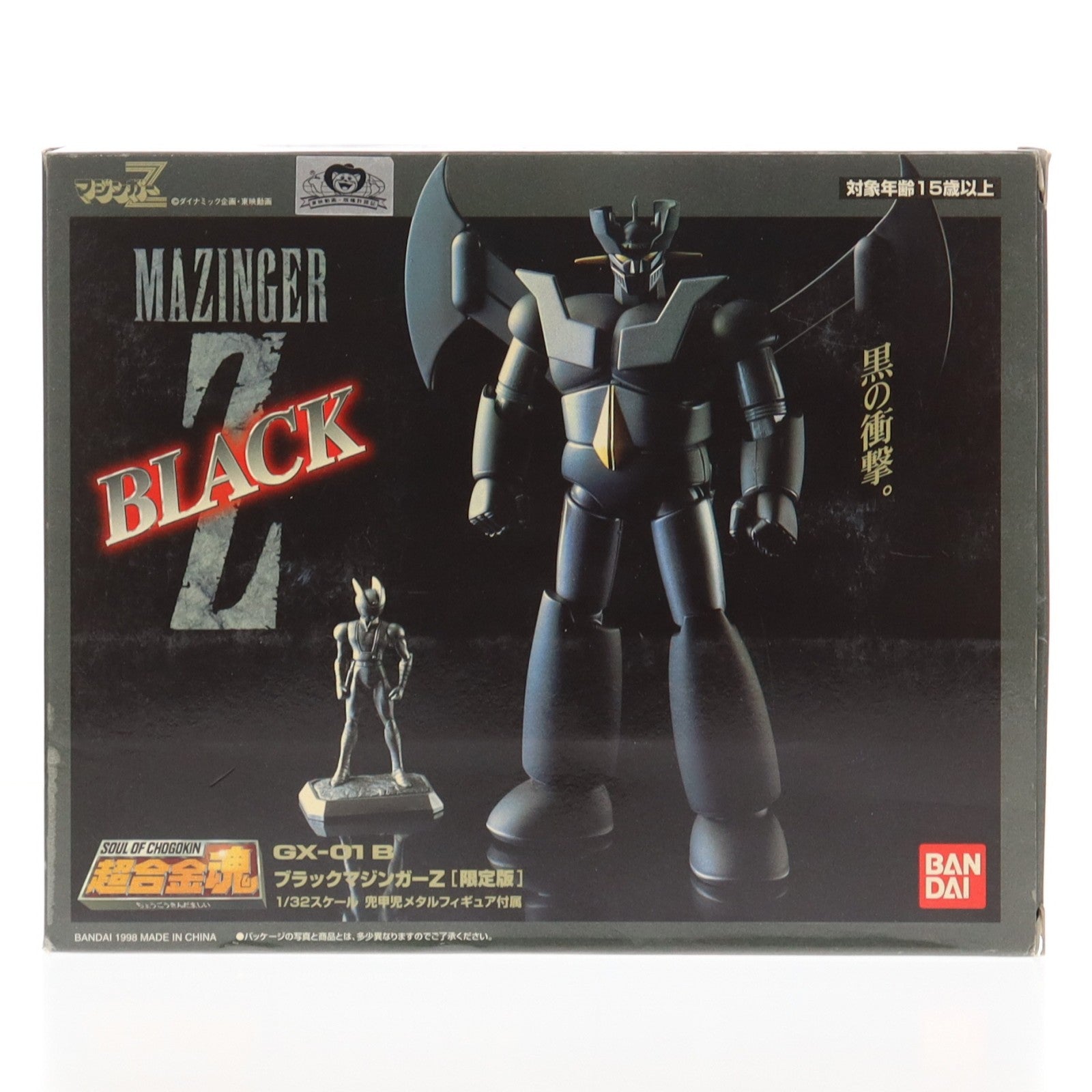 【中古即納】[TOY] 超合金魂 GX-01B ブラックマジンガーZ(限定版) 完成トイ バンダイ(19980930)