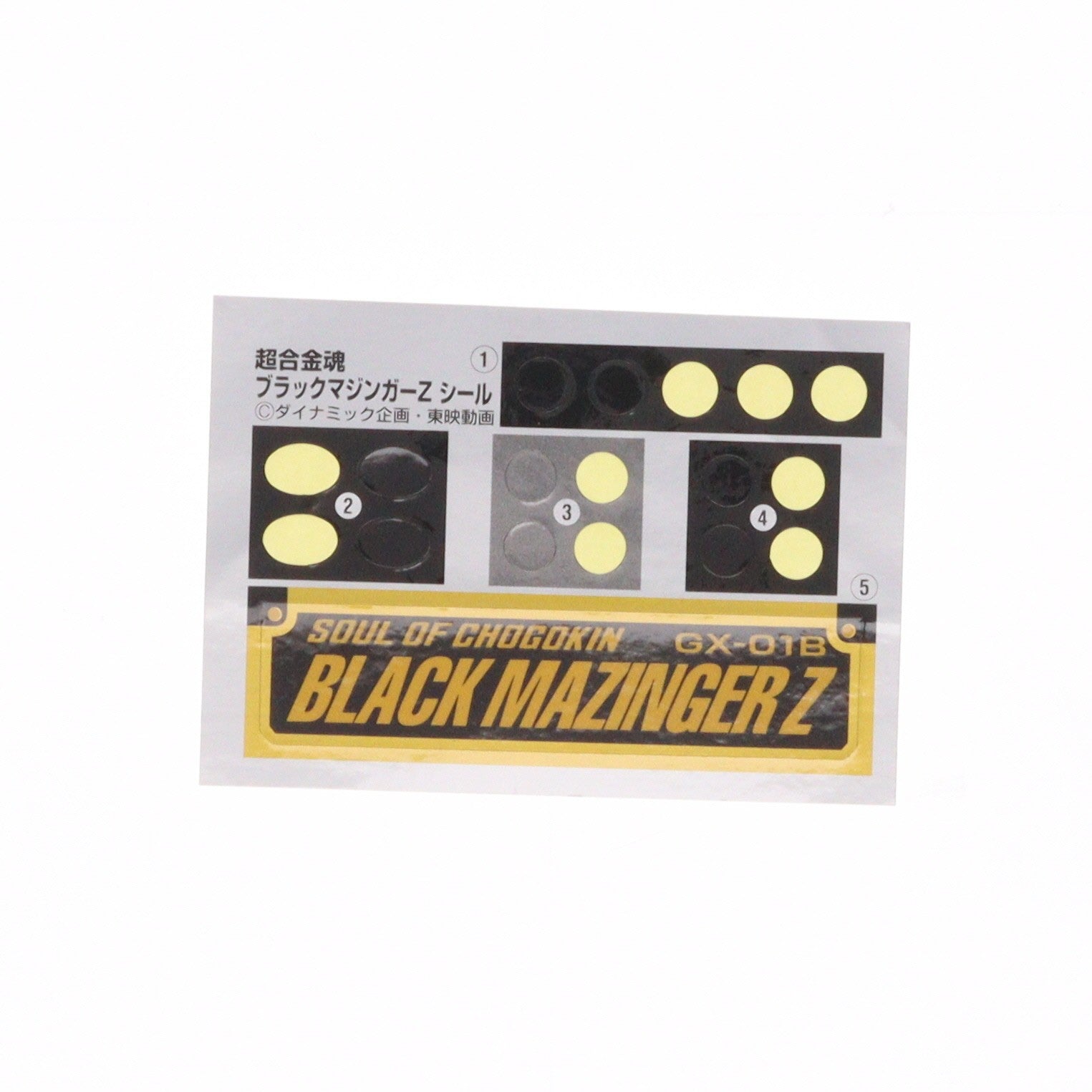 【中古即納】[TOY] 超合金魂 GX-01B ブラックマジンガーZ(限定版) 完成トイ バンダイ(19980930)