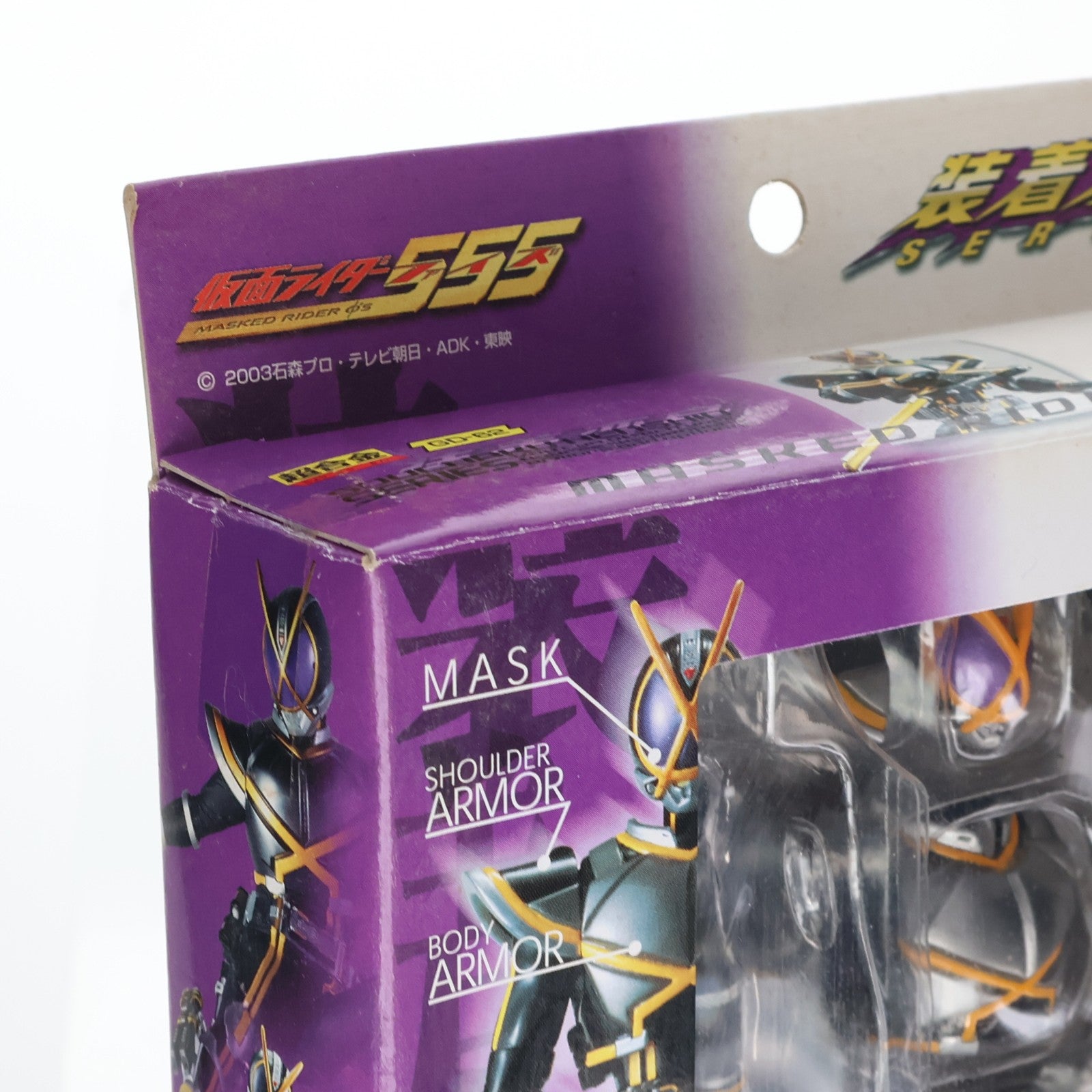 【中古即納】[TOY] 超合金 GD-62 装着変身 仮面ライダーカイザ 仮面ライダー555(ファイズ) 完成トイ バンダイ(20040630)