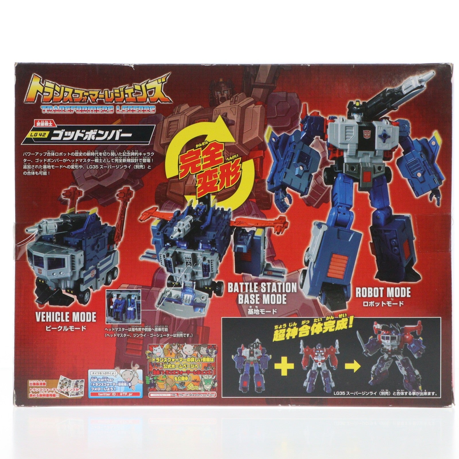 【中古即納】[TOY] トランスフォーマー レジェンズ LG42 ゴッドボンバー 完成トイ タカラトミー(20170527)