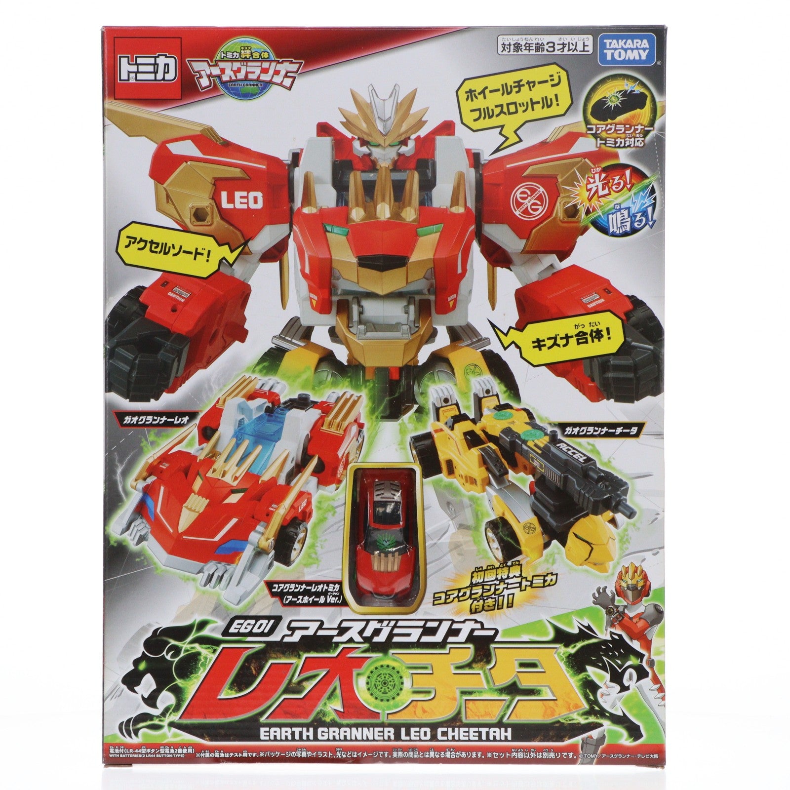 【中古即納】[TOY] EG01 アースグランナー レオチーター トミカ絆合体 アースグランナー 完成トイ タカラトミー(20200418)