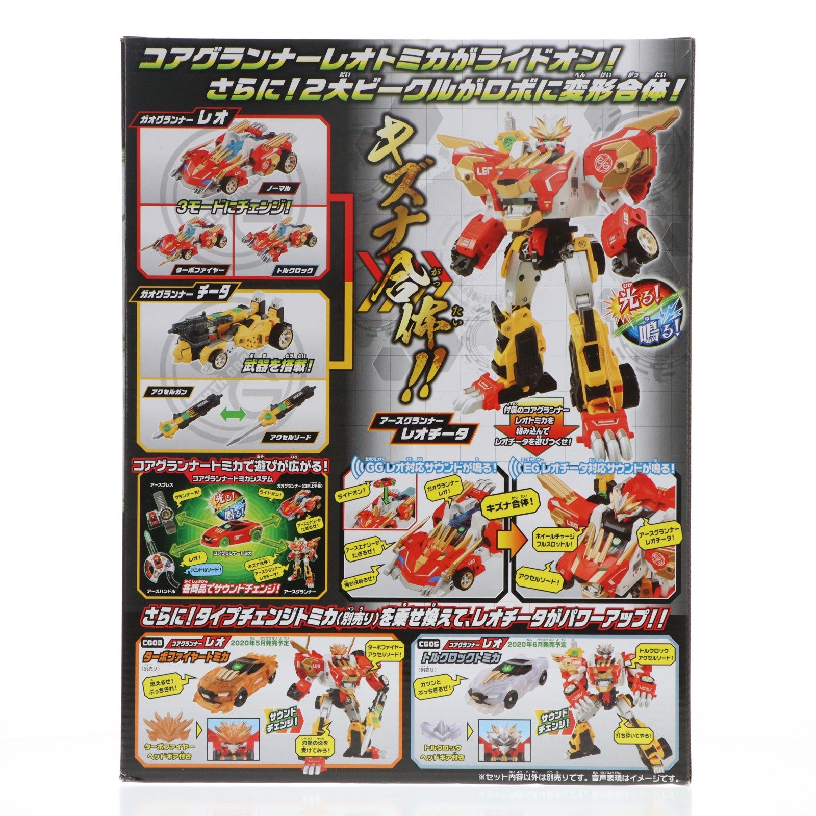 【中古即納】[TOY] EG01 アースグランナー レオチーター トミカ絆合体 アースグランナー 完成トイ タカラトミー(20200418)