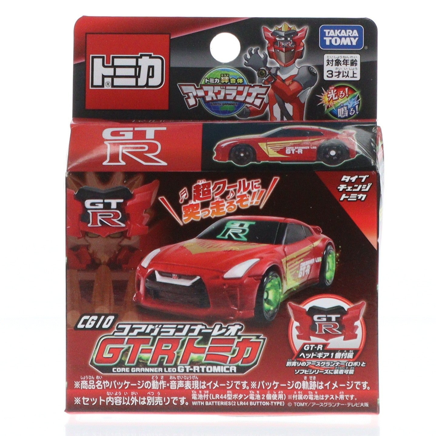 【中古即納】[TOY] CG10 コアグランナーレオ GT-Rトミカ トミカ絆合体 アースグランナー 完成トイ タカラトミー(20200815)
