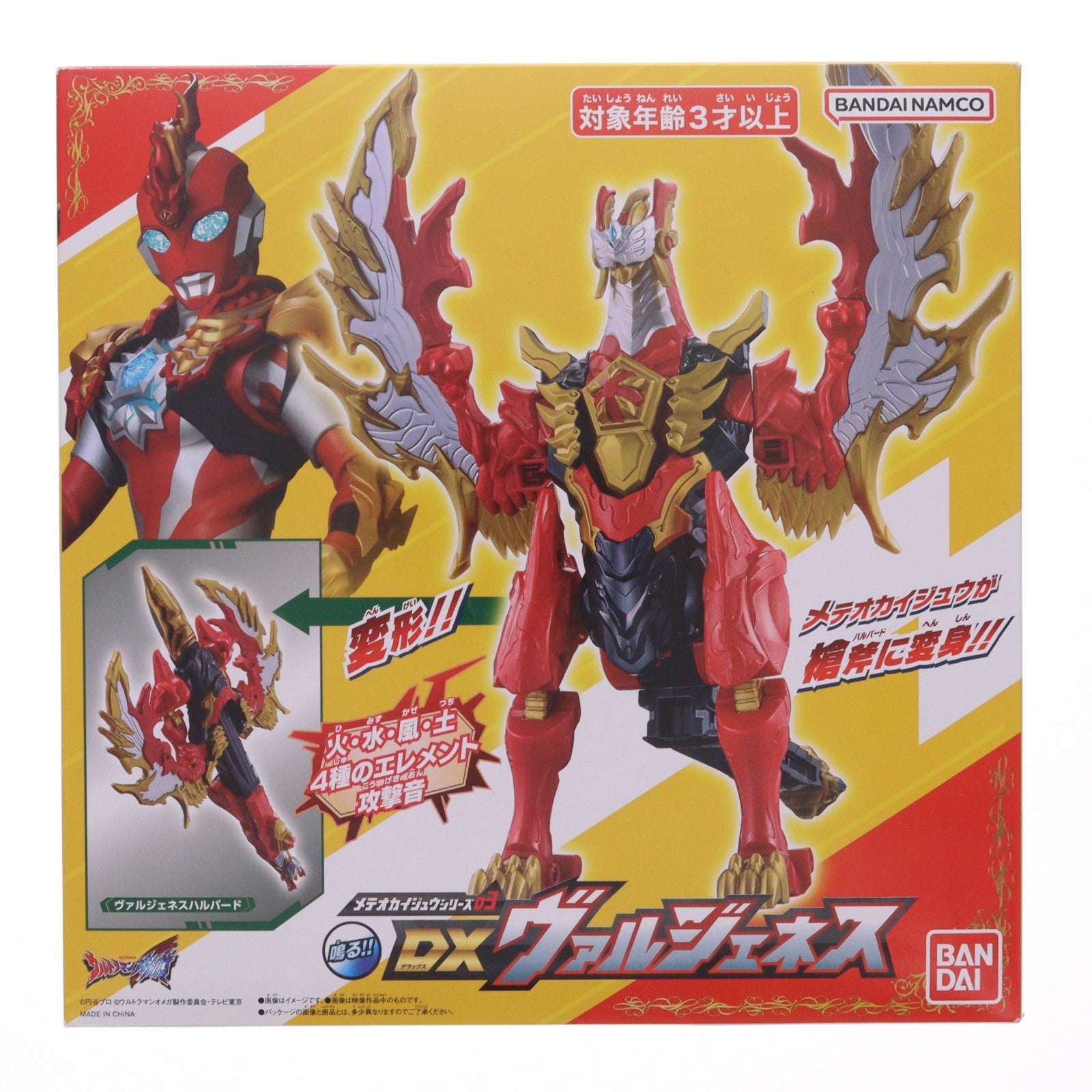 【中古即納】[TOY] メテオカイジュウシリーズ03 DXヴァルジェネス ウルトラマンオメガ 完成トイ バンダイ(20251011)
