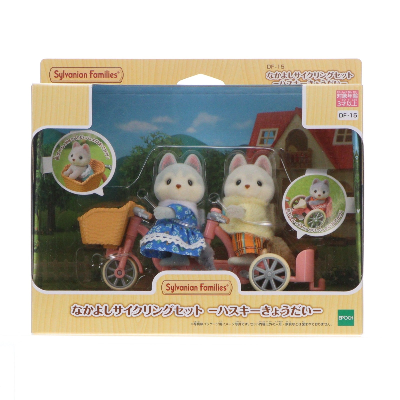 【中古即納】[TOY] シルバニアファミリー なかよしサイクリングセット-ハスキーきょうだい- 完成トイ(DF-15) エポック社(20210213)
