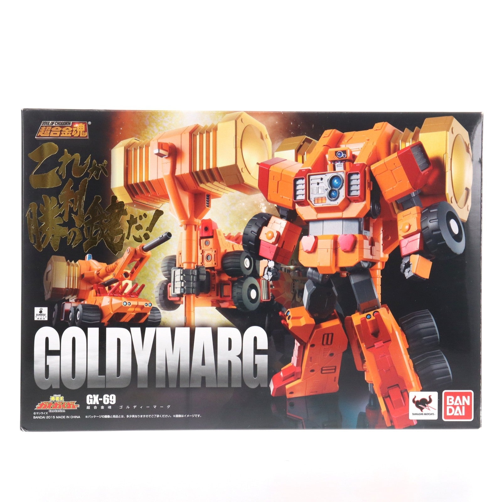 【中古即納】[TOY] 超合金魂 GX-69 ゴルディーマーグ 勇者王ガオガイガー 完成トイ バンダイ(20150725)