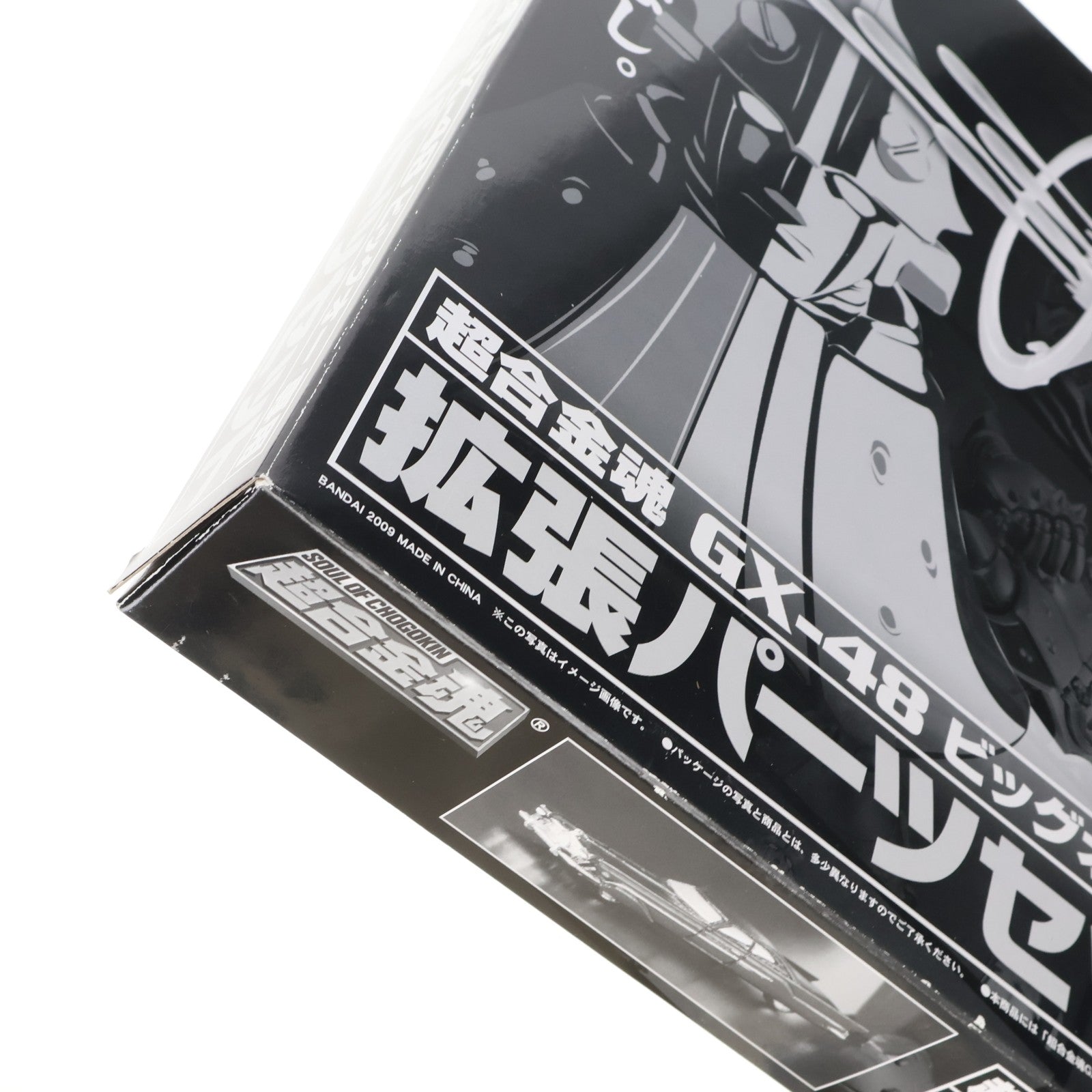 【中古即納】[TOY] プレミアムバンダイ限定 超合金魂 GX-48 ビッグオー専用 拡張パーツセット THE ビッグオー 完成トイ バンダイ(20091218)