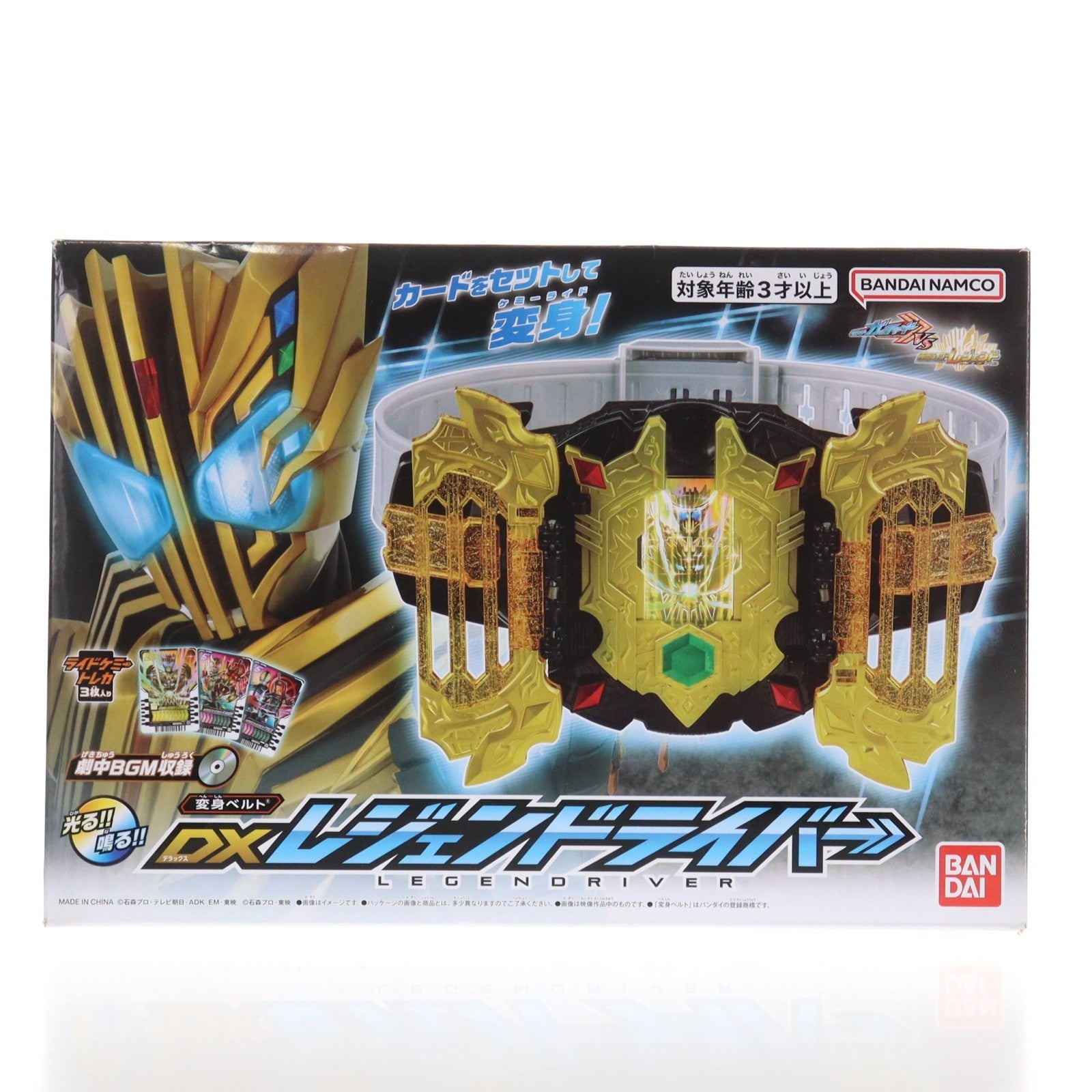 【中古即納】[TOY] 変身ベルト DXレジェンドライバー 仮面ライダーガッチャード 完成トイ バンダイ(20231202)