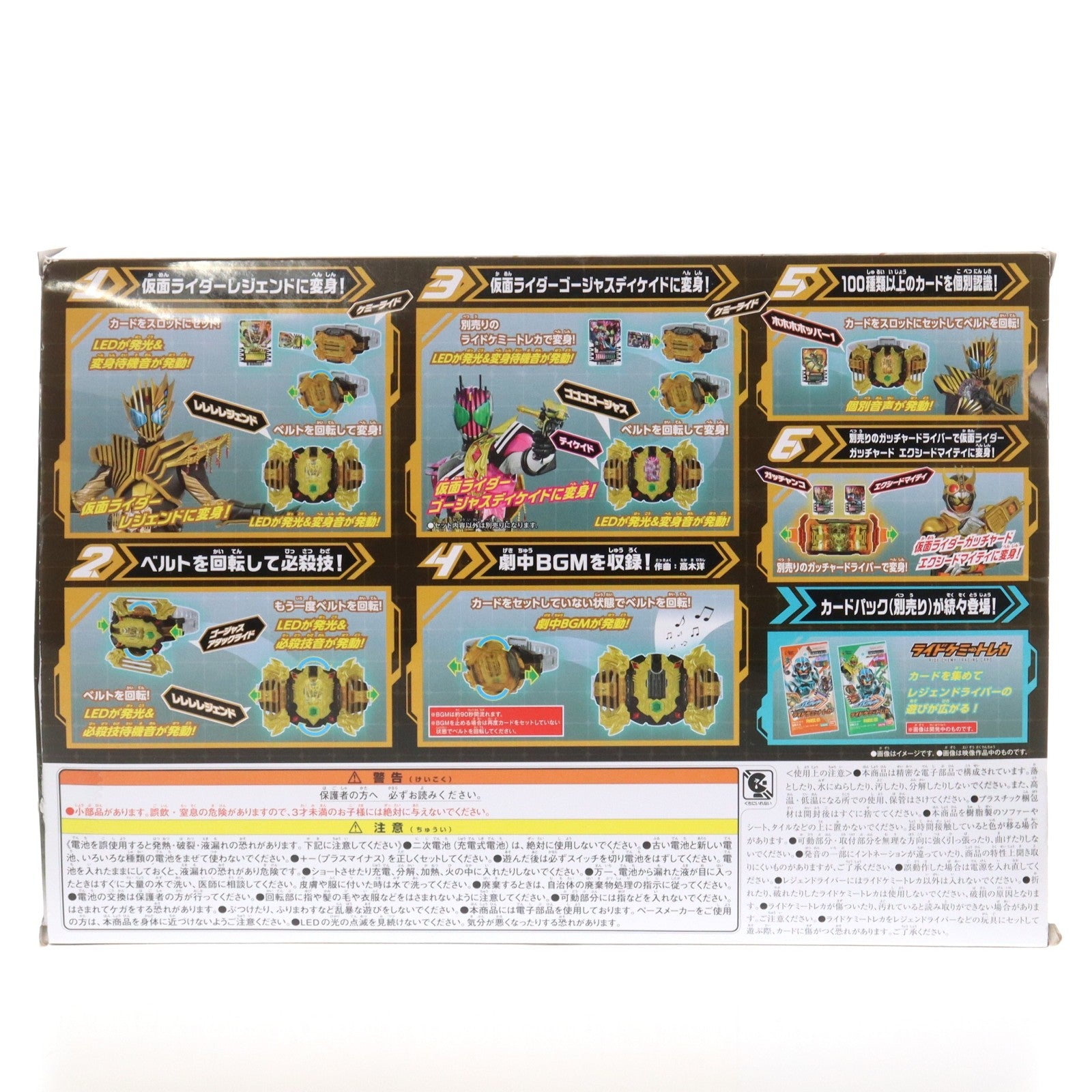 【中古即納】[TOY] 変身ベルト DXレジェンドライバー 仮面ライダーガッチャード 完成トイ バンダイ(20231202)