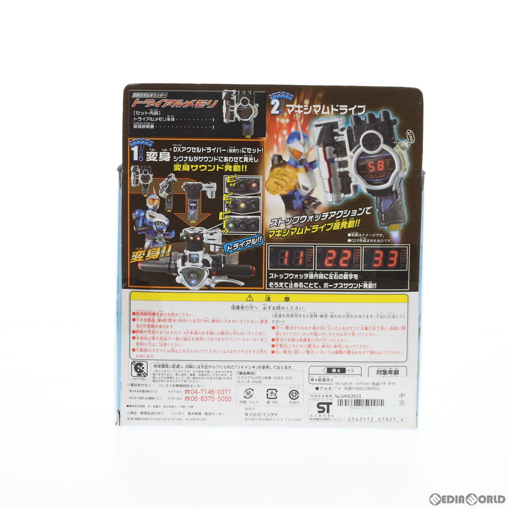 【中古即納】[TOY] マキシマムカウンター トライアルメモリ 仮面ライダーW(ダブル) 完成トイ バンダイ(20100522)