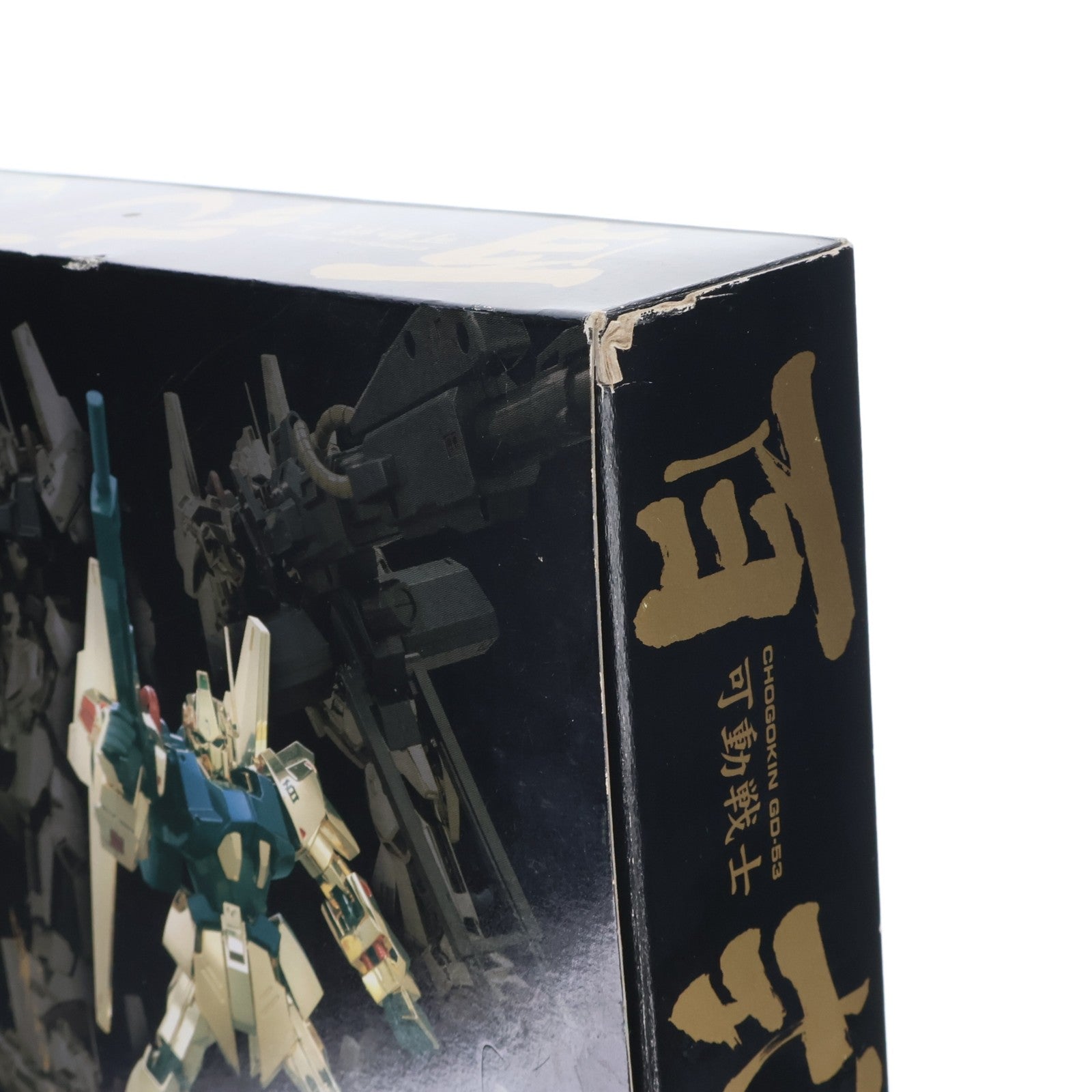 【中古即納】[TOY] 超合金 GD-53 可動戦士 百式 機動戦士Zガンダム 完成トイ バンダイ(20060728)