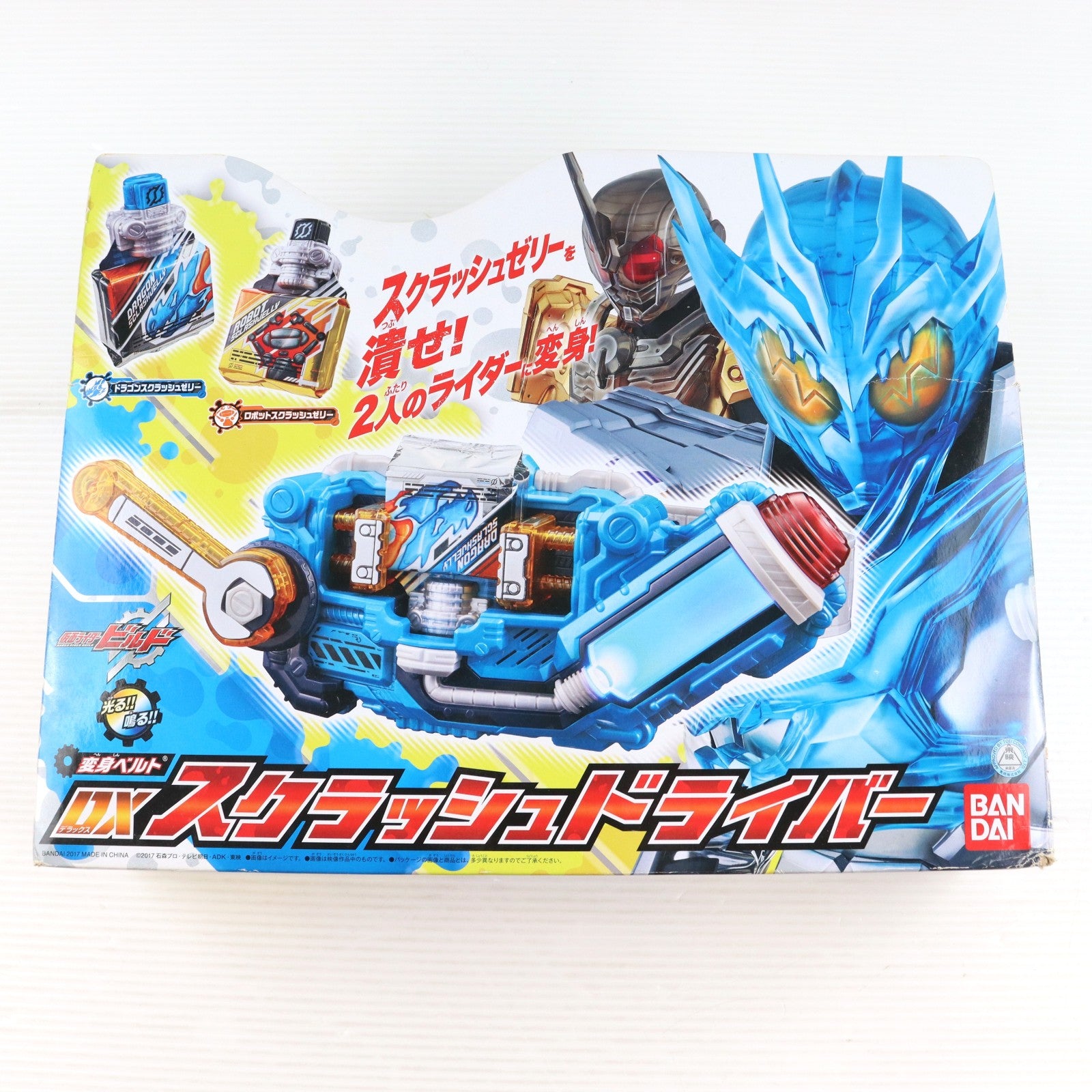 【中古即納】[TOY] 変身ベルト DXスクラッシュドライバー 仮面ライダービルド 完成トイ バンダイ(20171227)