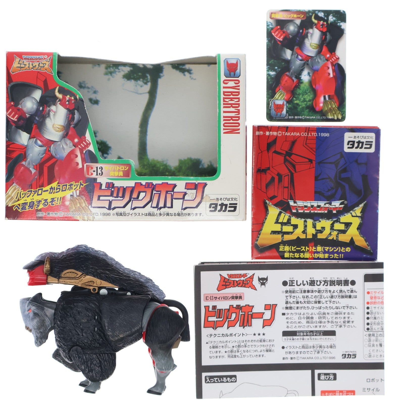 【中古即納】[TOY] トランスフォーマー ビーストウォーズ C-13 ビッグホーン ビーストウォーズII 超生命体トランスフォーマー 完成トイ タカラ(19961231)