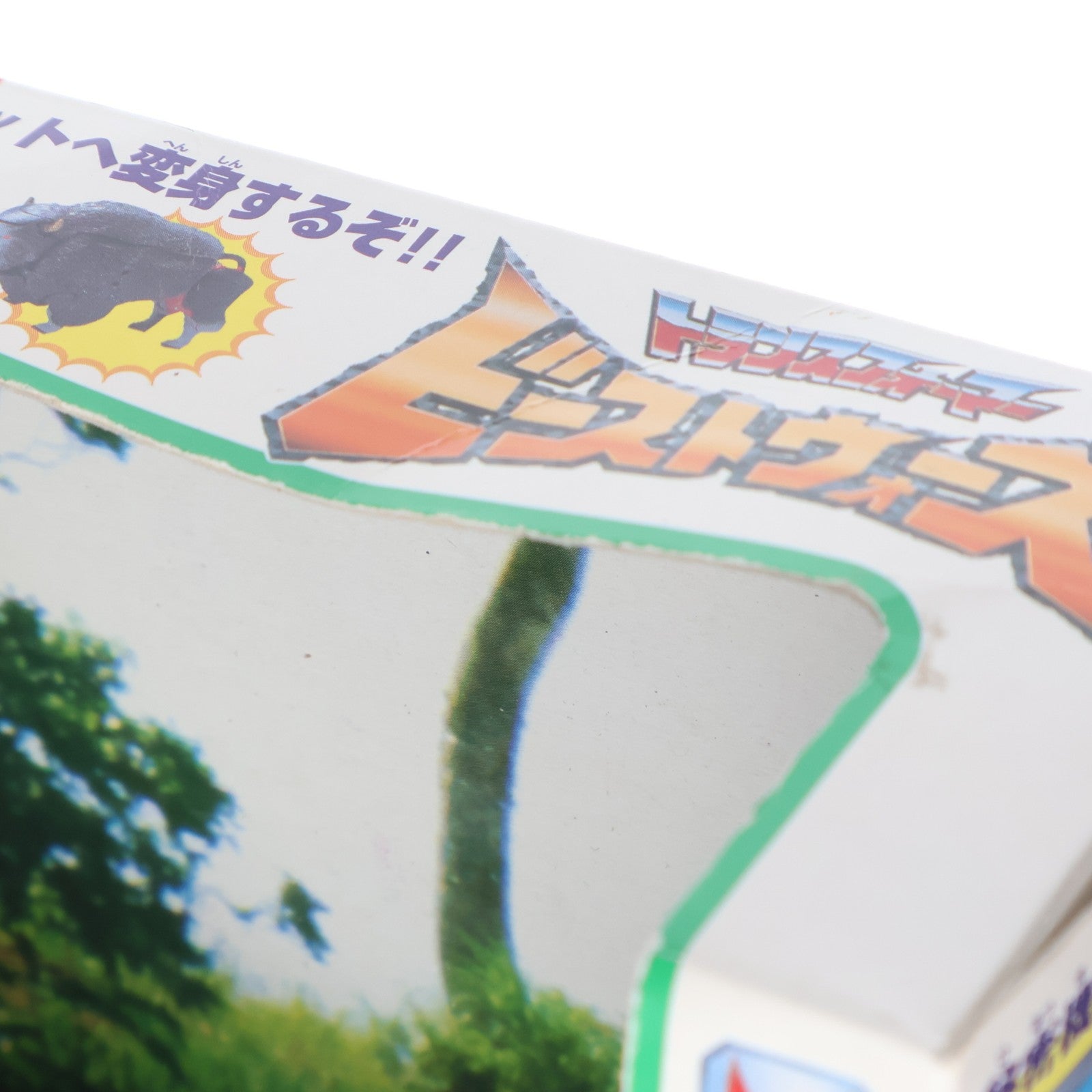 【中古即納】[TOY] トランスフォーマー ビーストウォーズ C-13 ビッグホーン ビーストウォーズII 超生命体トランスフォーマー 完成トイ タカラ(19961231)