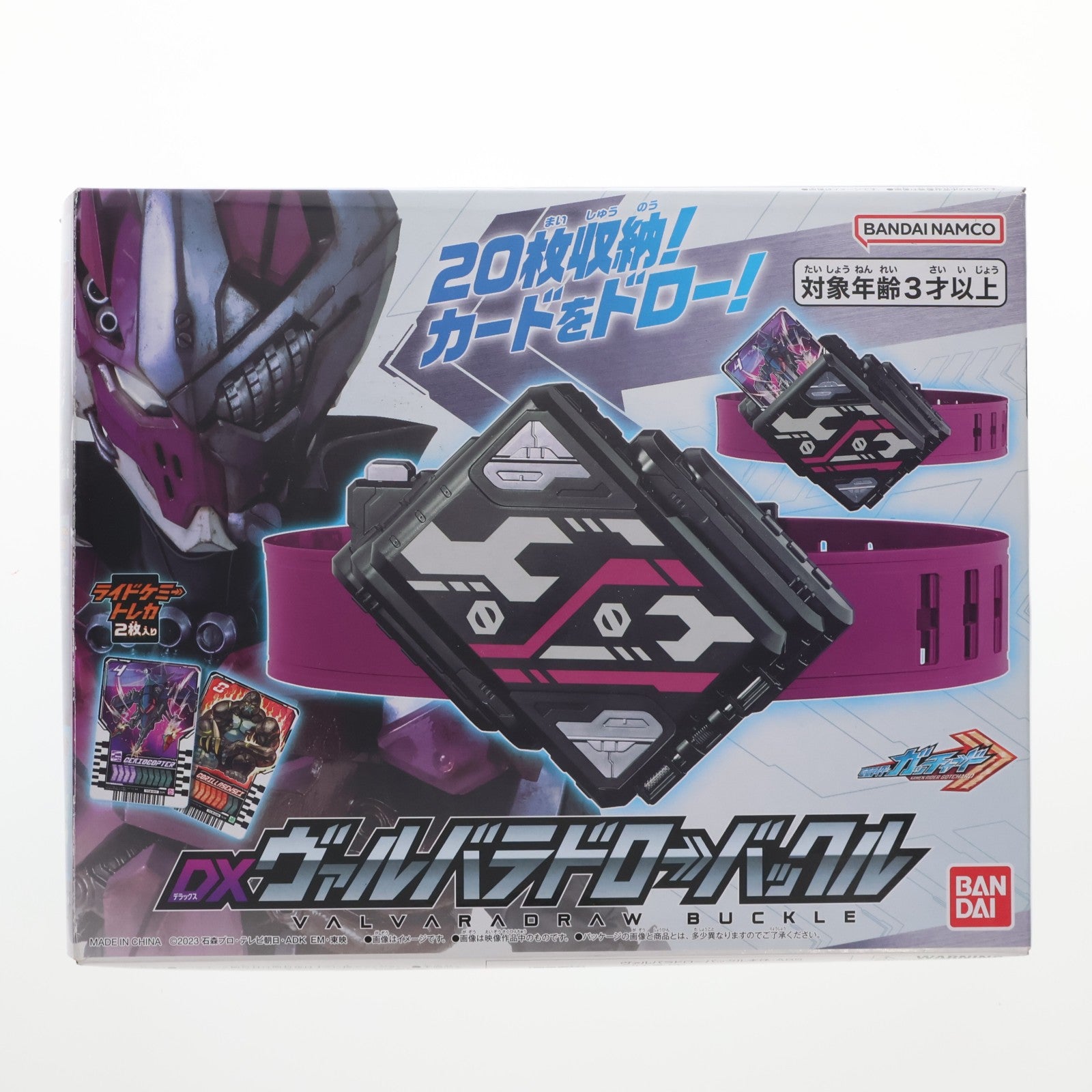 【中古即納】[TOY] DXヴァルバラドローバックル 仮面ライダーガッチャード 完成トイ バンダイ(20230916)