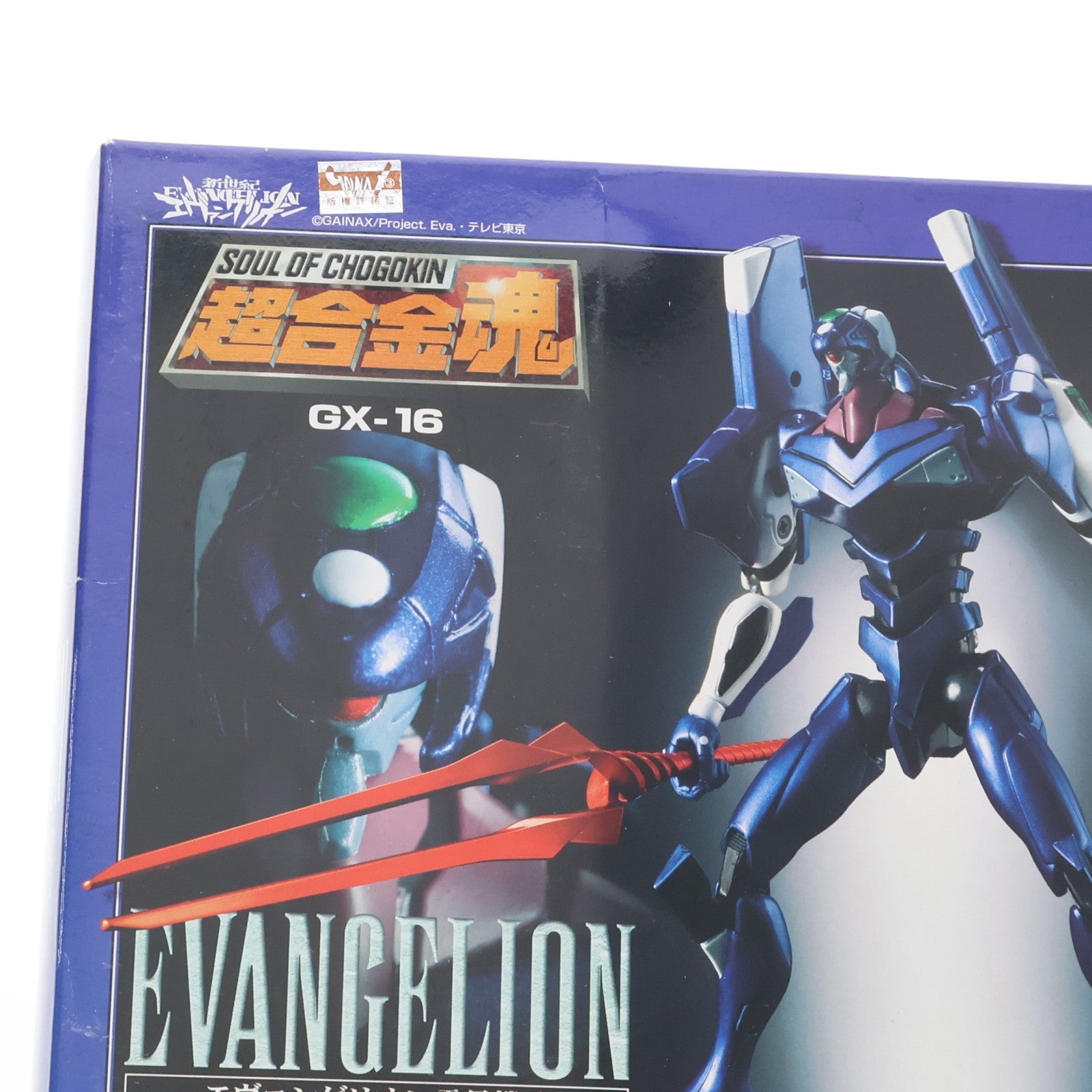 【中古即納】[TOY] 超合金魂 GX-16 エヴァンゲリオン零号機改 新世紀エヴァンゲリオン 完成トイ バンダイ(20060531)
