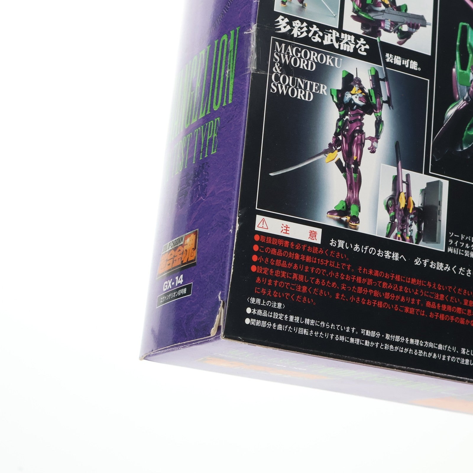 【中古即納】[TOY] 超合金魂 GX-14 エヴァンゲリオン初号機 新世紀エヴァンゲリオン 完成トイ バンダイ(20030628)