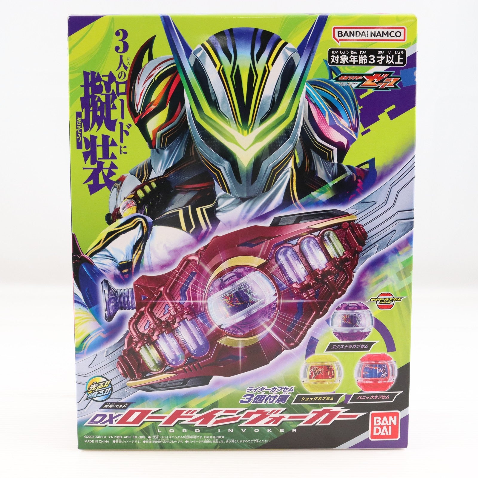 【中古即納】[TOY] 変身ベルト DXロードインヴォーカー 仮面ライダーゼッツ 完成トイ バンダイ(20260131)