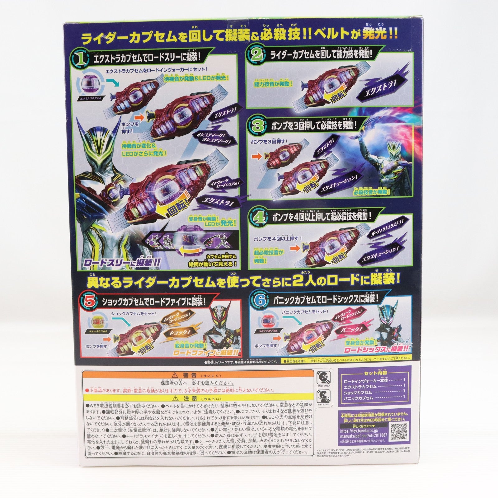 【中古即納】[TOY] 変身ベルト DXロードインヴォーカー 仮面ライダーゼッツ 完成トイ バンダイ(20260131)