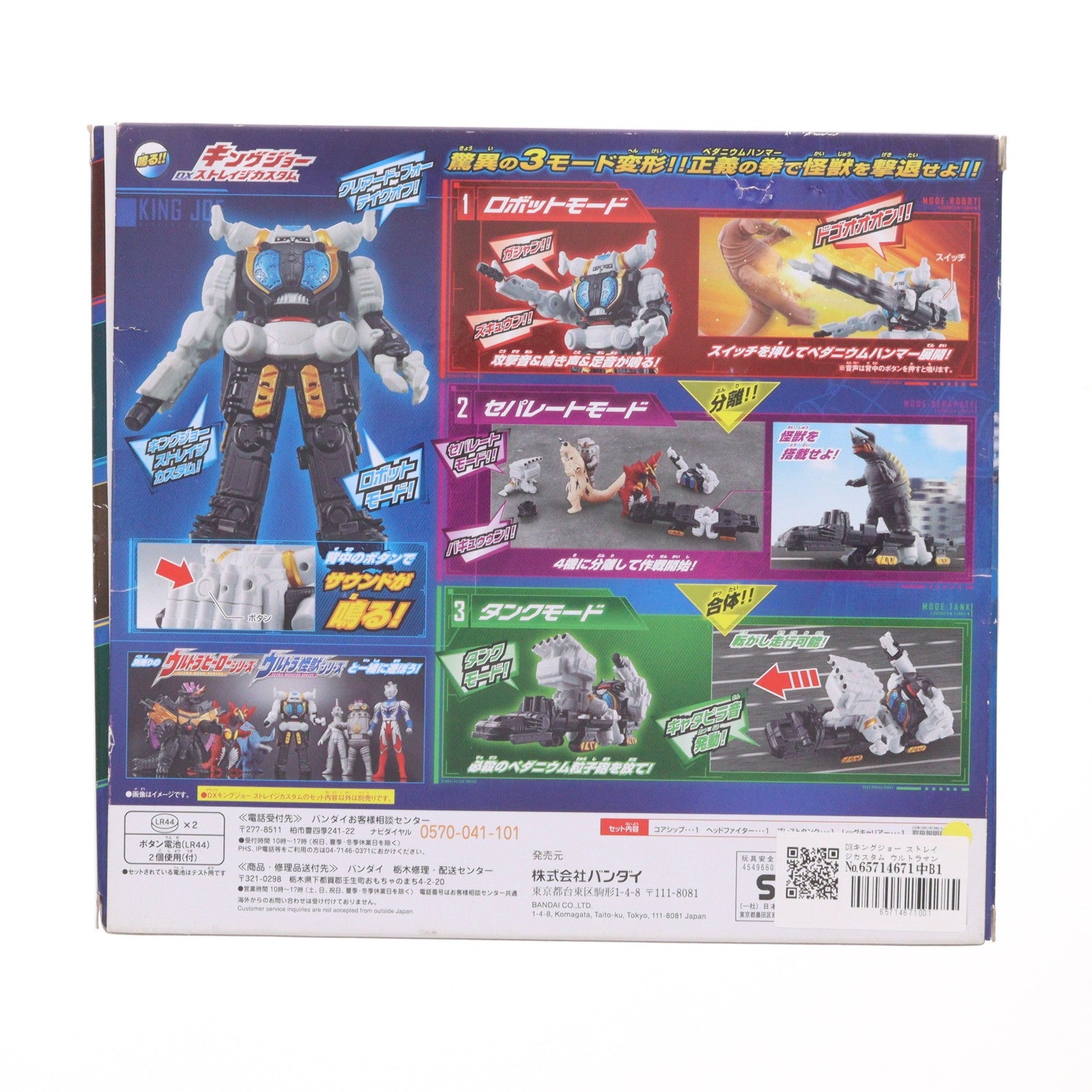【中古即納】[TOY] DXキングジョー ストレイジカスタム ウルトラマンZ 完成トイ バンダイ(20200919)