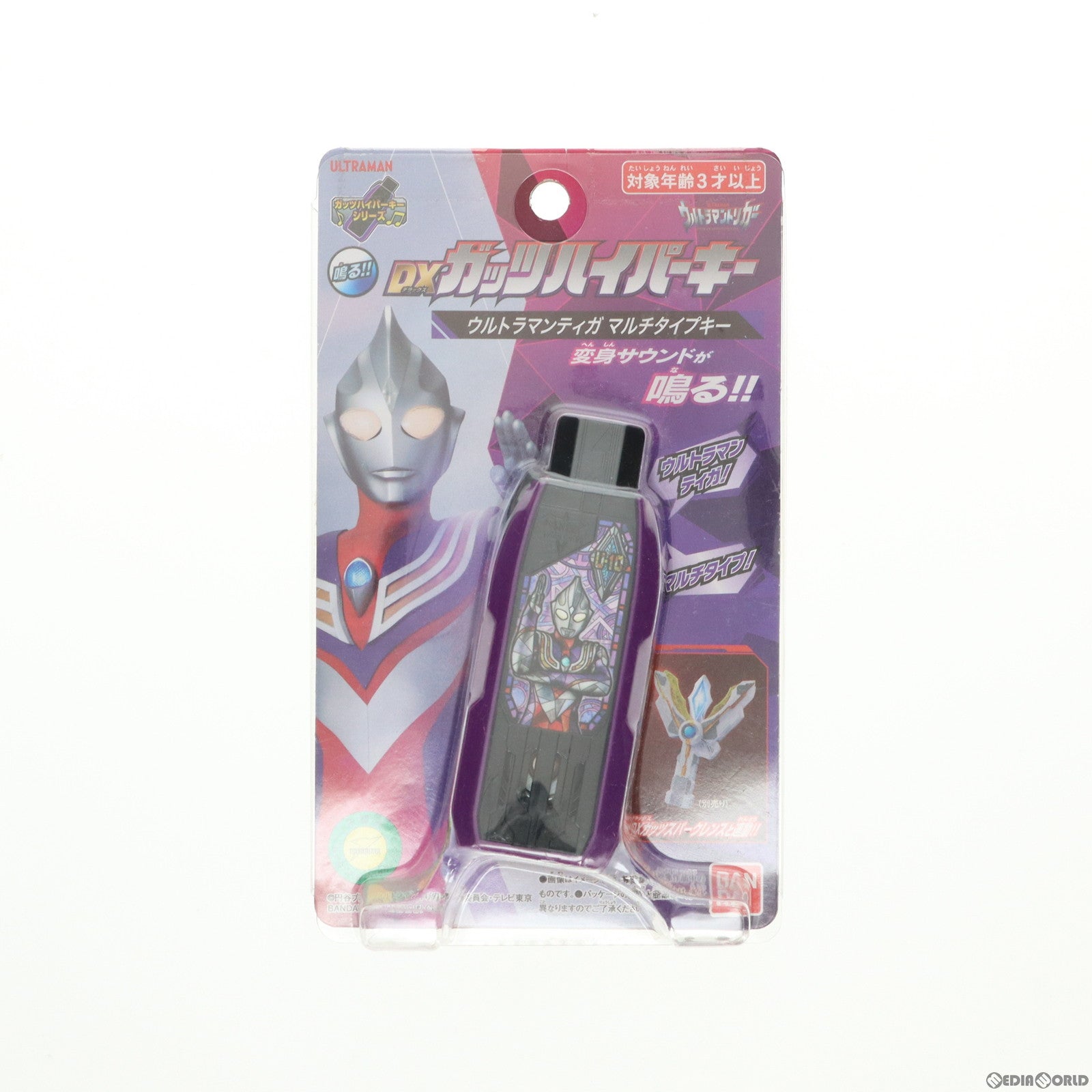 【中古即納】[TOY] DXガッツハイパーキー ウルトラマンティガ マルチタイプキー ウルトラマントリガー 完成トイ バンダイ(20210703)