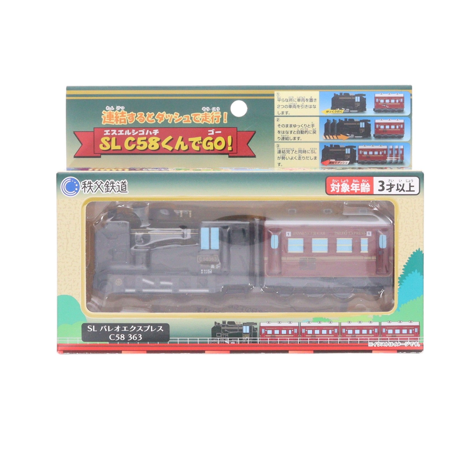 【中古即納】[TOY] 連結するとダッシュで走行!SLC58くんでGO! 完成トイ 秩鉄商事/丸彰(19991231)