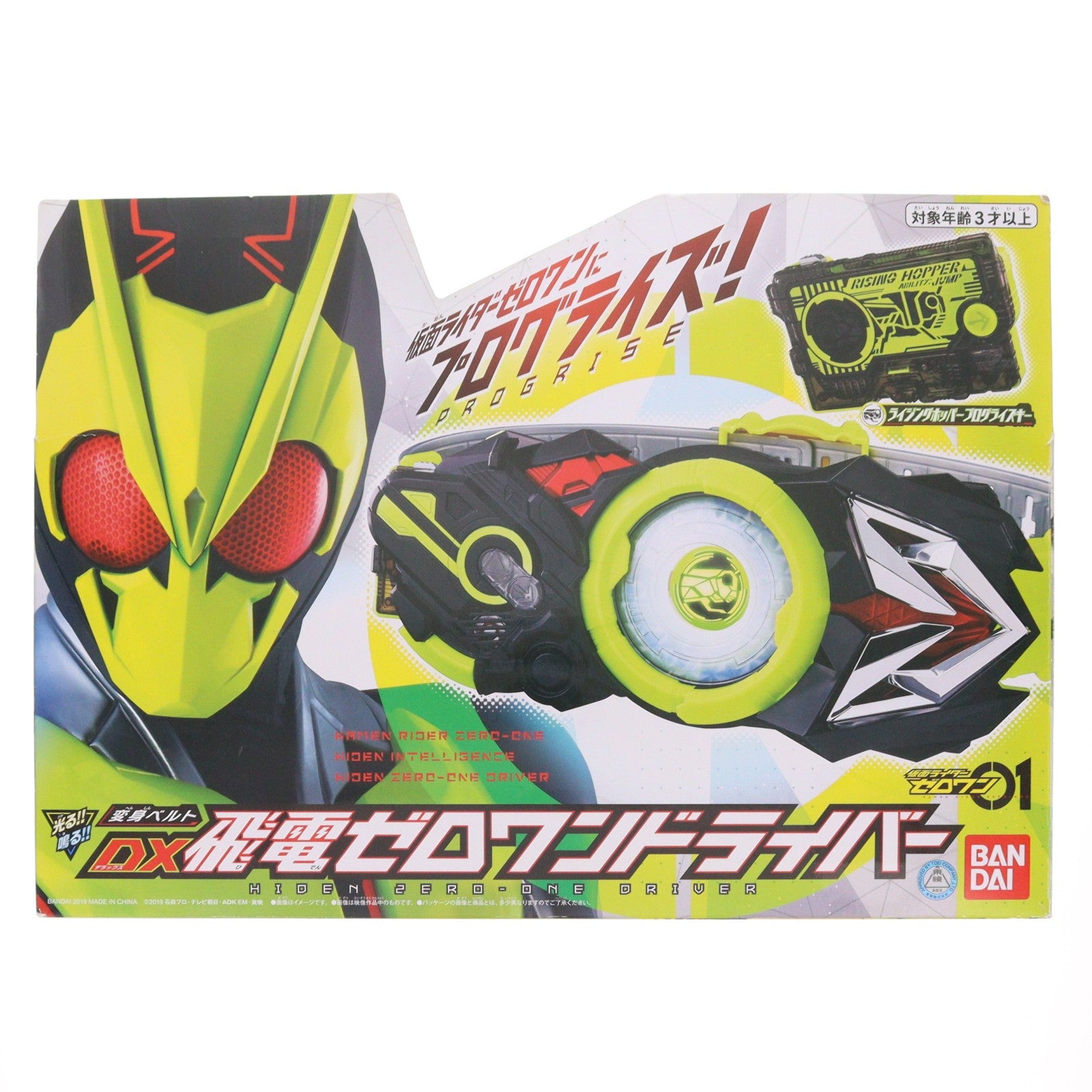 【中古即納】[TOY] 変身ベルト DX飛電ゼロワンドライバー 仮面ライダーゼロワン 完成トイ バンダイ(20190831)