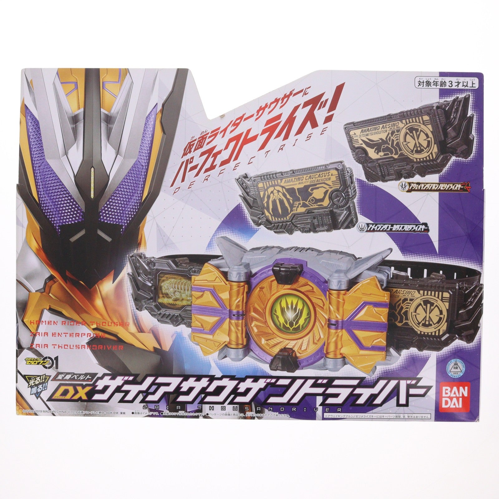 【中古即納】[TOY] 変身ベルト DXザイアサウザンドライバー 仮面ライダーゼロワン 完成トイ バンダイ(20191228)