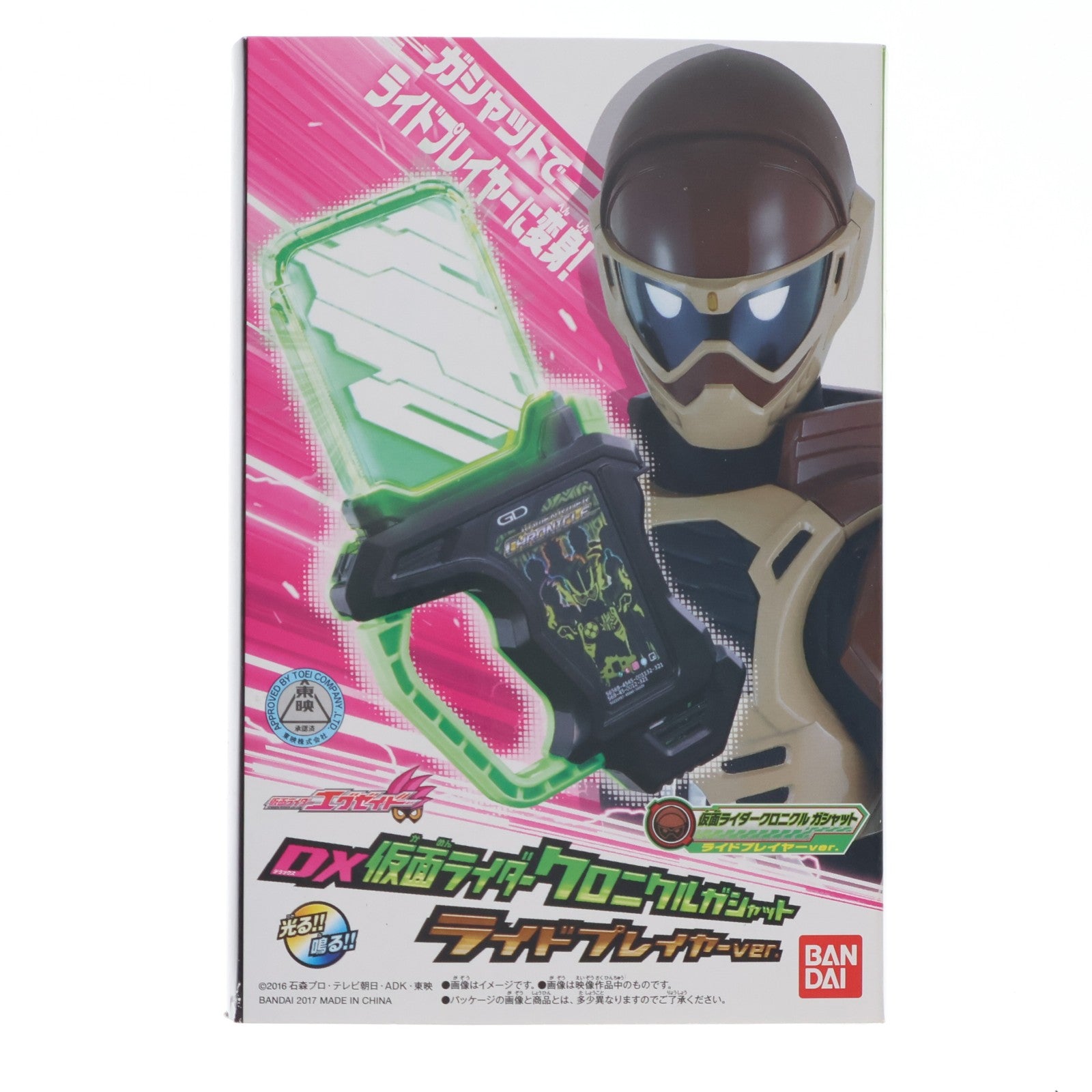 【中古即納】[TOY] プレミアムバンダイ限定 DX仮面ライダークロニクルガシャット ライドプレイヤーver. 仮面ライダーエグゼイド 完成トイ バンダイ(20171115)