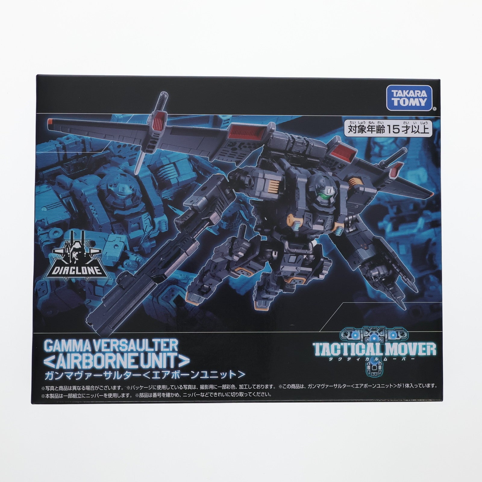【中古即納】[TOY] ダイアクロン ガンマヴァーサルター(エアボーンユニット) 完成トイ タカラトミー(20220730)