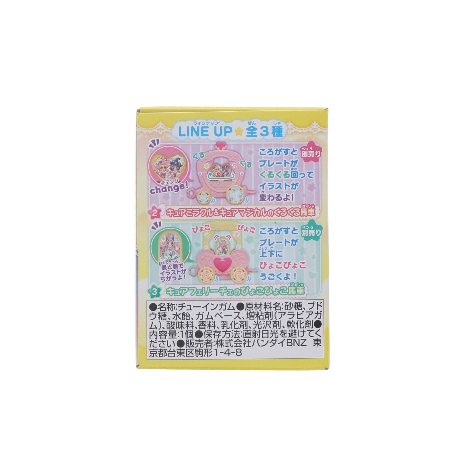 【中古即納】[TOY] (単品)(食玩) 1.モフルンとペガサス 魔法つかいプリキュア! つながる!メルヘンカーニバル 完成トイ バンダイ(20161115)