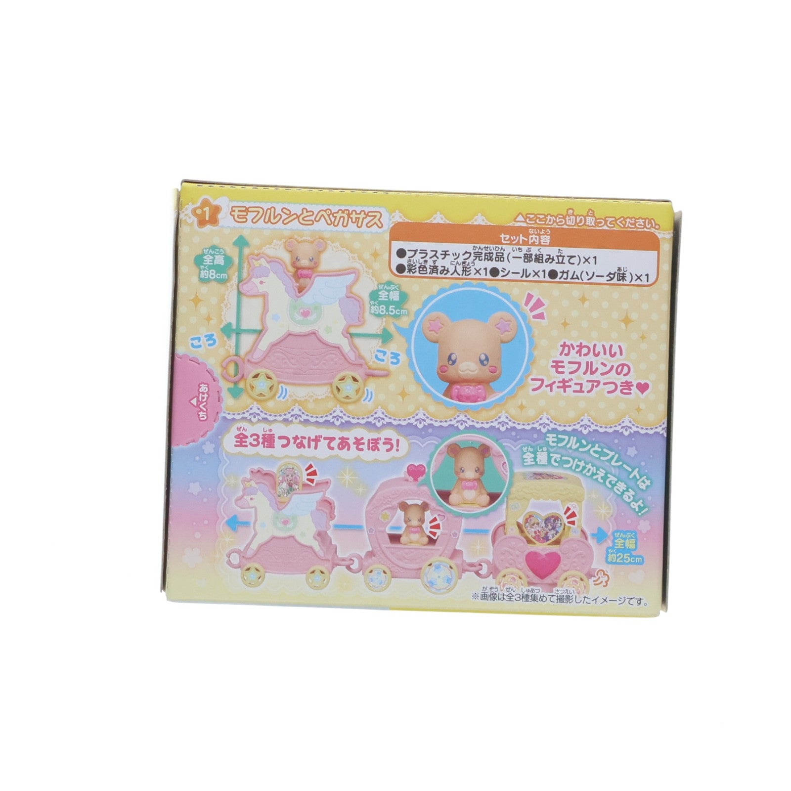 【中古即納】[TOY] (単品)(食玩) 1.モフルンとペガサス 魔法つかいプリキュア! つながる!メルヘンカーニバル 完成トイ バンダイ(20161115)
