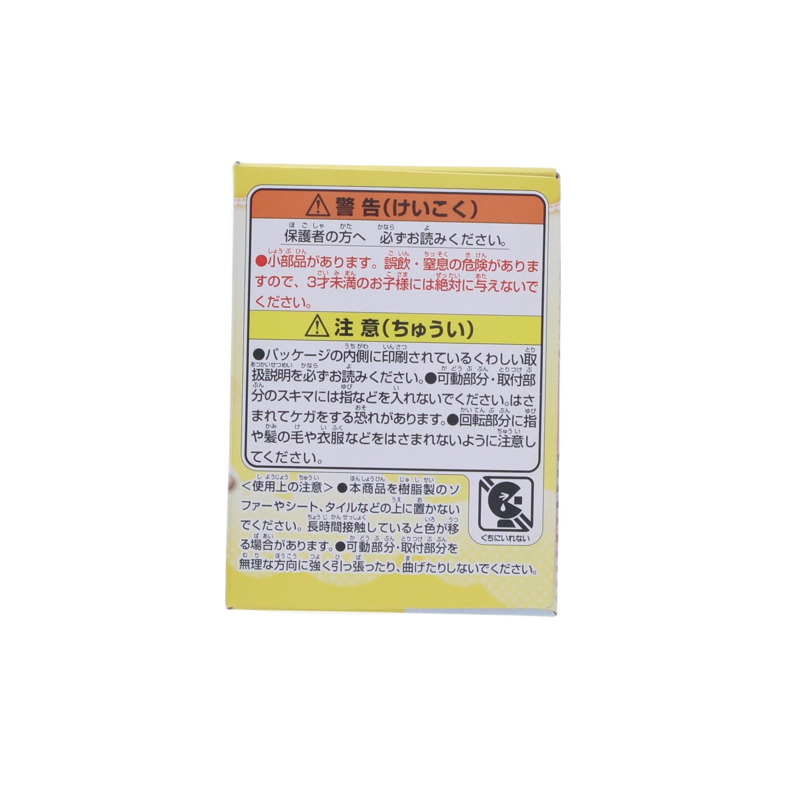 【中古即納】[TOY] (単品)(食玩) 1.モフルンとペガサス 魔法つかいプリキュア! つながる!メルヘンカーニバル 完成トイ バンダイ(20161115)