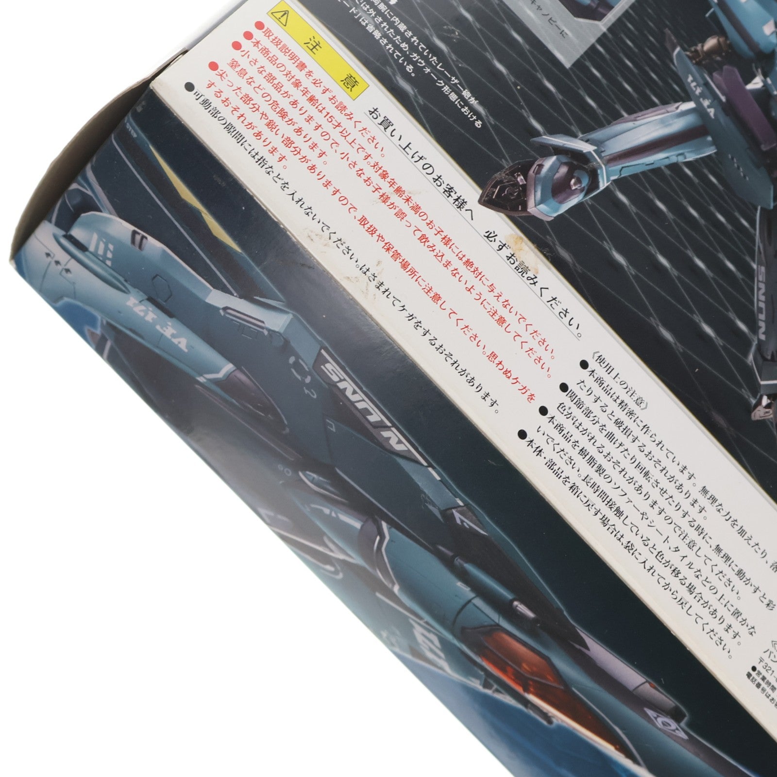 【中古即納】[TOY] DX超合金 VF-171 ナイトメアプラス(一般機) マクロスF(フロンティア) 完成トイ バンダイ(20130427)