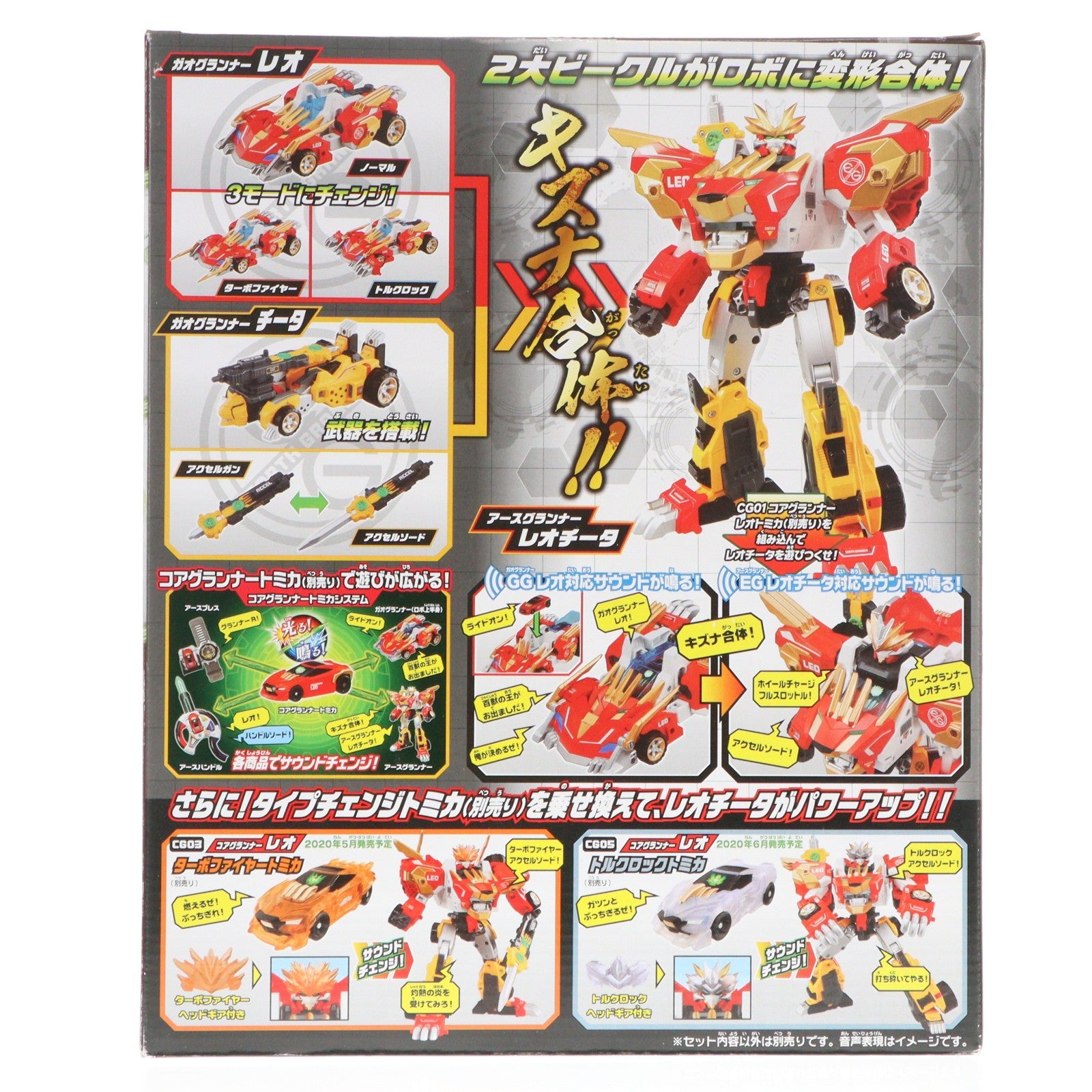 【中古即納】[TOY] トミカ絆合体 アースグランナー EG01 アースグランナー レオチータ 完成トイ タカラトミー(20200418)