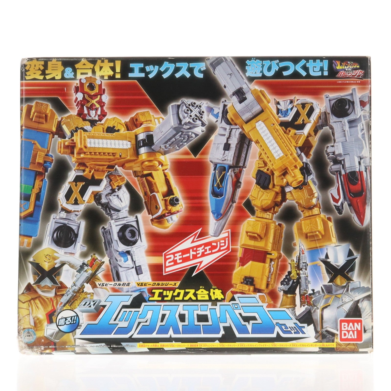 【中古即納】[TOY] VSビークルシリーズ エックス合体 DXエックスエンペラーセット 快盗戦隊ルパンレンジャーVS警察戦隊パトレンジャー 完成トイ バンダイ(20180714)